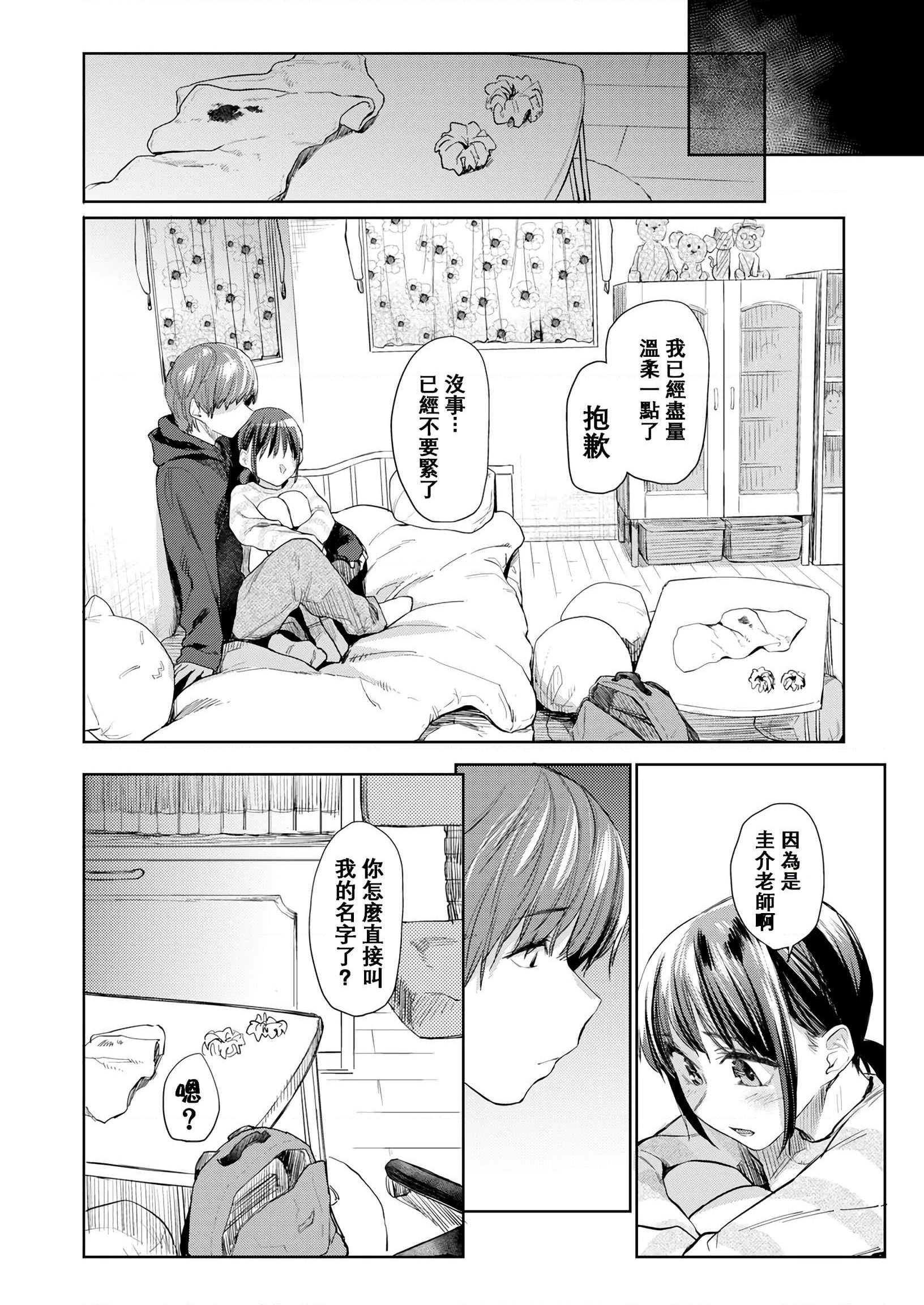 [日本漫画] DOLLS 纯肉体关系 单本,NTR,熟女人妻,女教师,巨乳大奶,女学生#[203P]-151