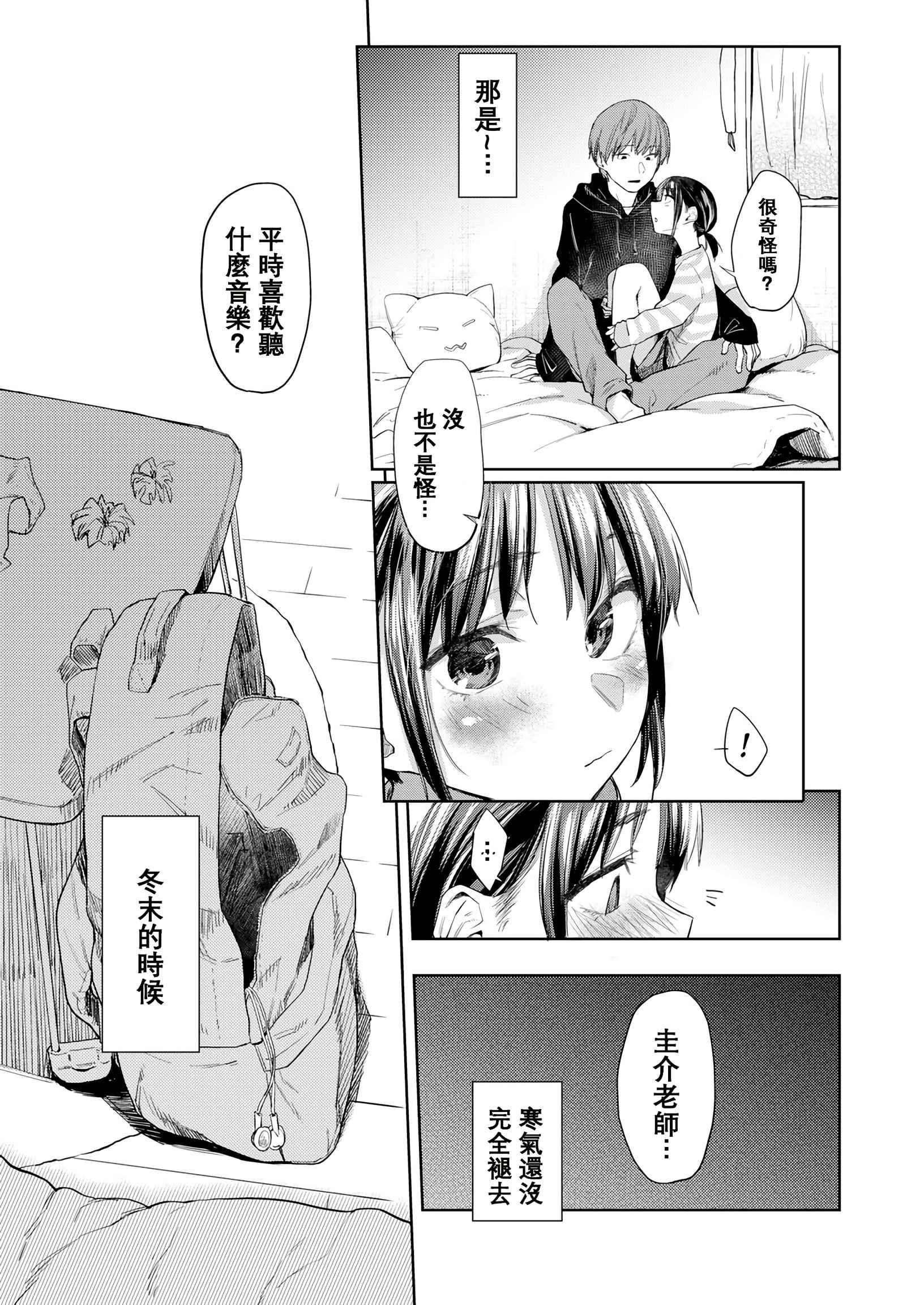 [日本漫画] DOLLS 纯肉体关系 单本,NTR,熟女人妻,女教师,巨乳大奶,女学生#[203P]-152