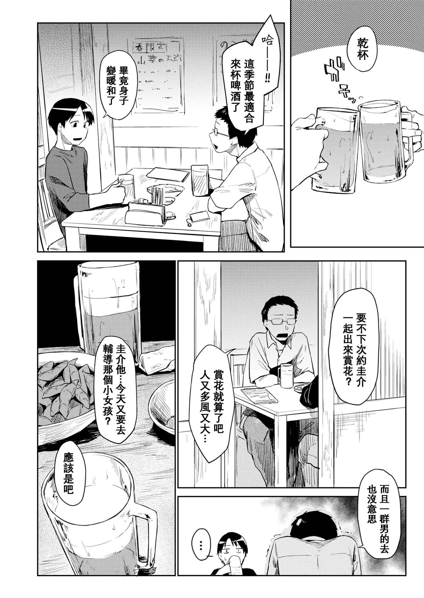 [日本漫画] DOLLS 纯肉体关系 单本,NTR,熟女人妻,女教师,巨乳大奶,女学生#[203P]-153