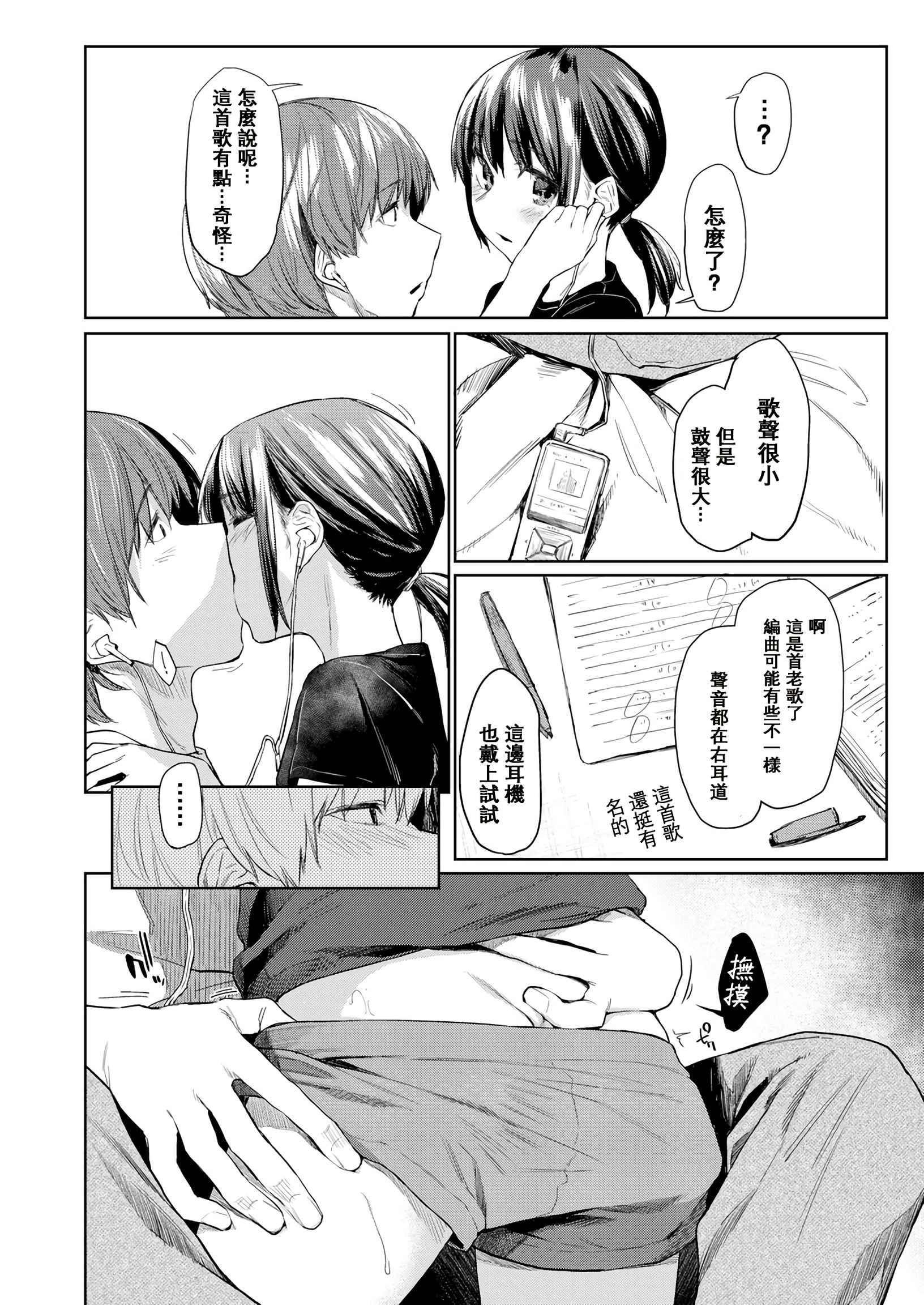 [日本漫画] DOLLS 纯肉体关系 单本,NTR,熟女人妻,女教师,巨乳大奶,女学生#[203P]-155