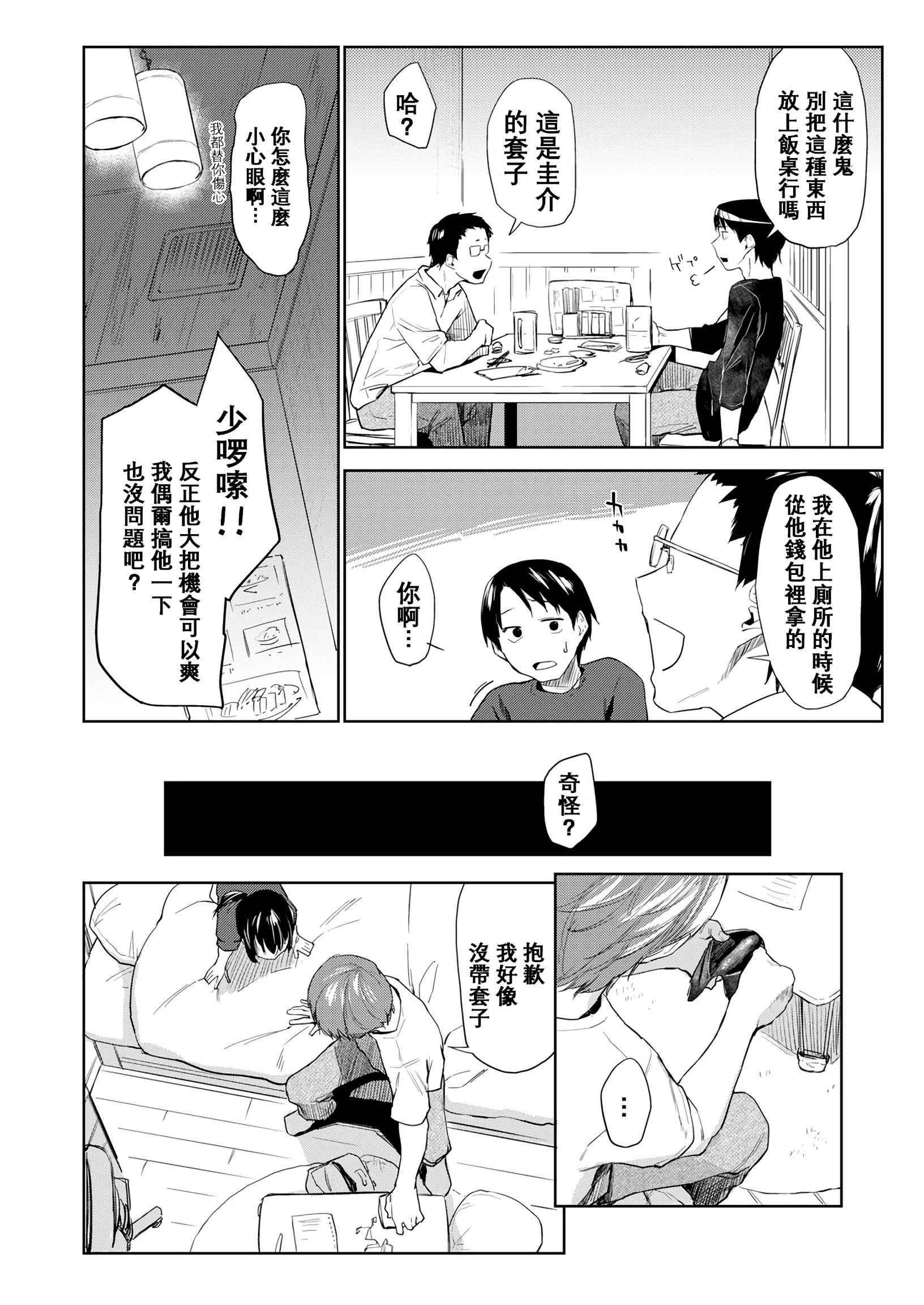 [日本漫画] DOLLS 纯肉体关系 单本,NTR,熟女人妻,女教师,巨乳大奶,女学生#[203P]-161
