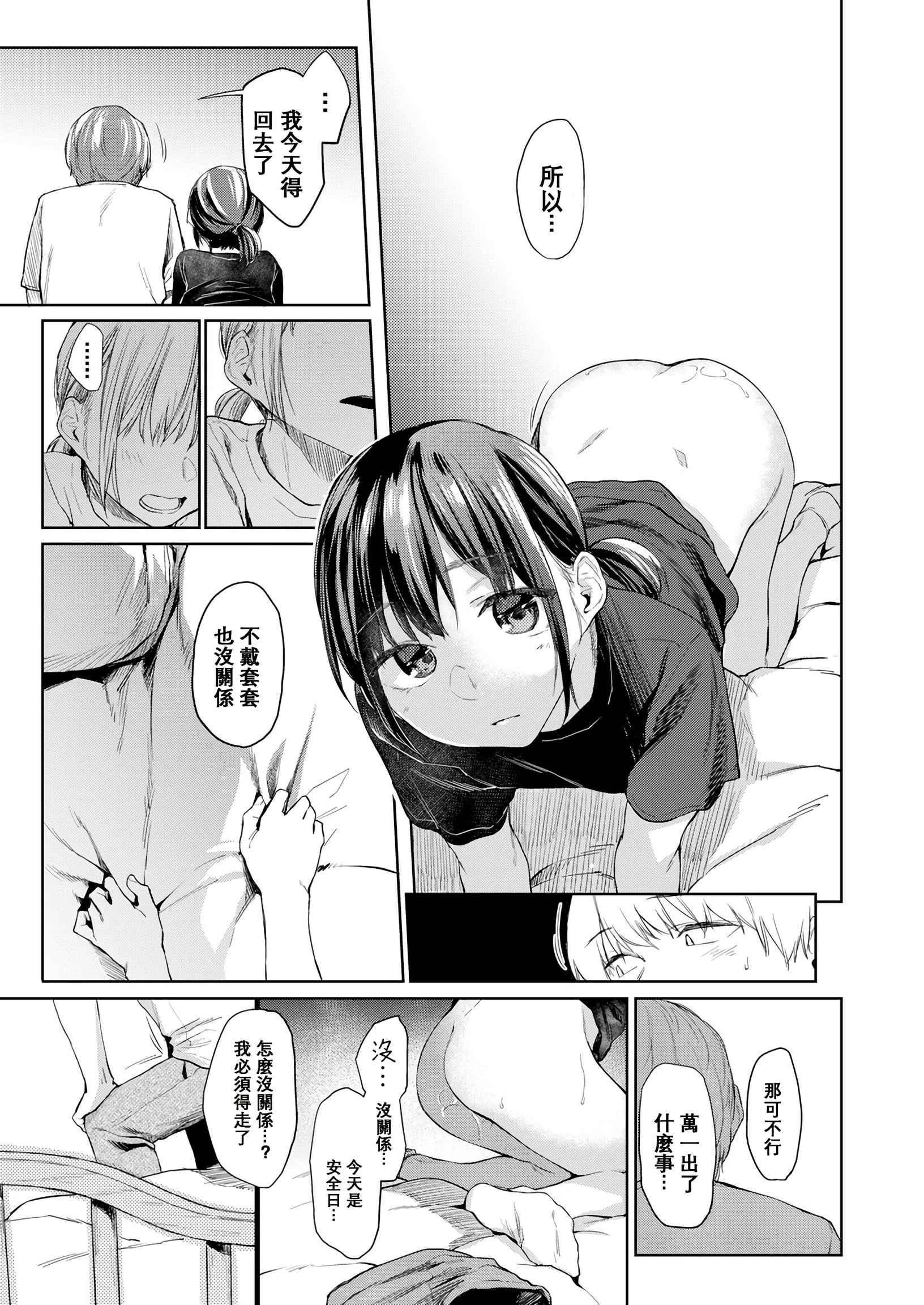 [日本漫画] DOLLS 纯肉体关系 单本,NTR,熟女人妻,女教师,巨乳大奶,女学生#[203P]-162