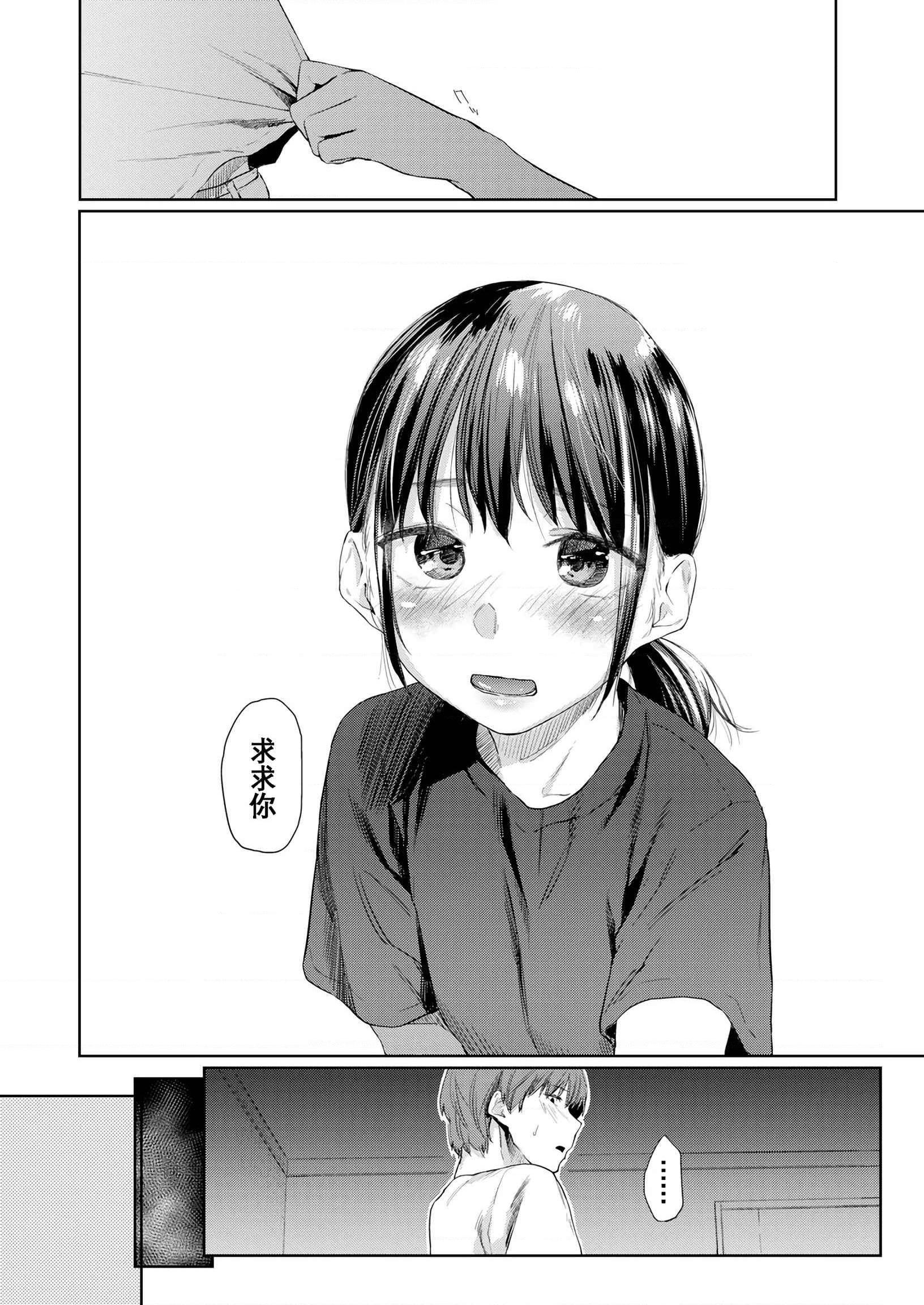 [日本漫画] DOLLS 纯肉体关系 单本,NTR,熟女人妻,女教师,巨乳大奶,女学生#[203P]-163