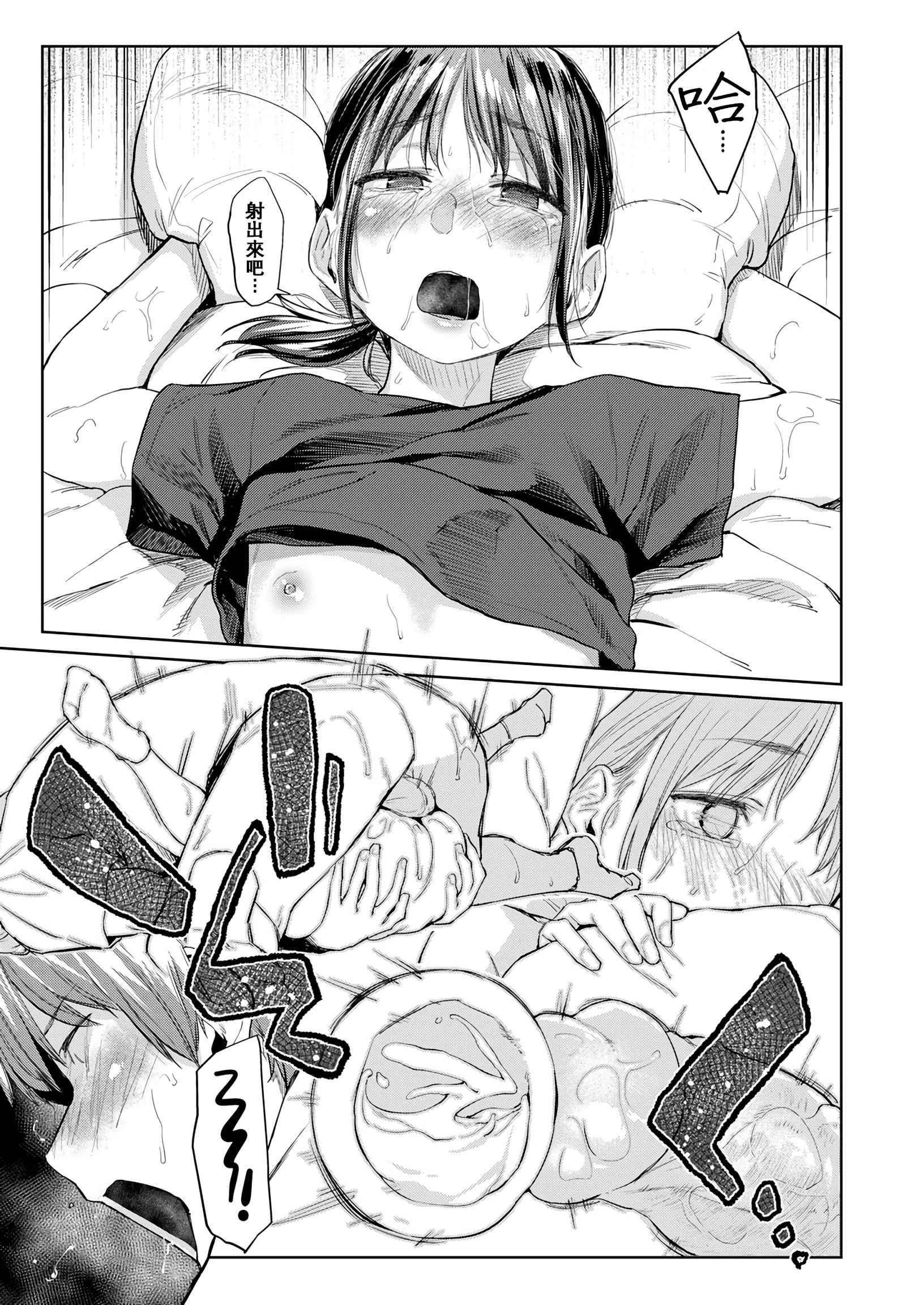 [日本漫画] DOLLS 纯肉体关系 单本,NTR,熟女人妻,女教师,巨乳大奶,女学生#[203P]-168