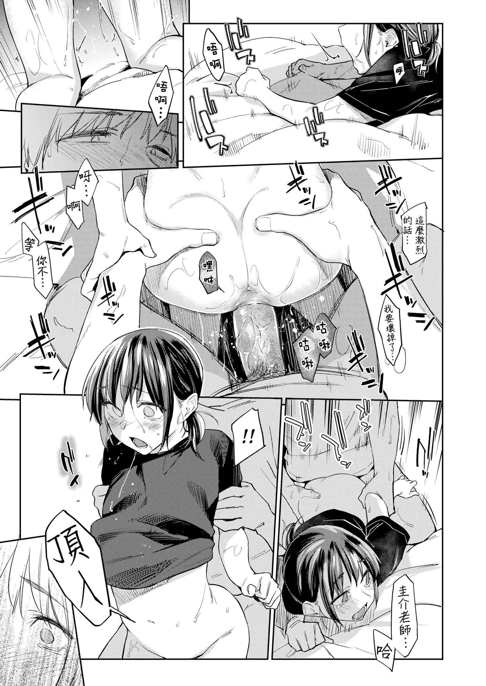 [日本漫画] DOLLS 纯肉体关系 单本,NTR,熟女人妻,女教师,巨乳大奶,女学生#[203P]-178