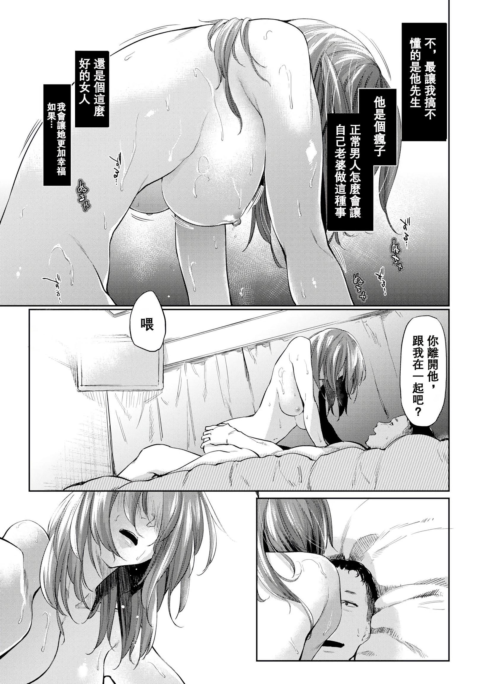 [日本漫画] DOLLS 纯肉体关系 单本,NTR,熟女人妻,女教师,巨乳大奶,女学生#[203P]-18