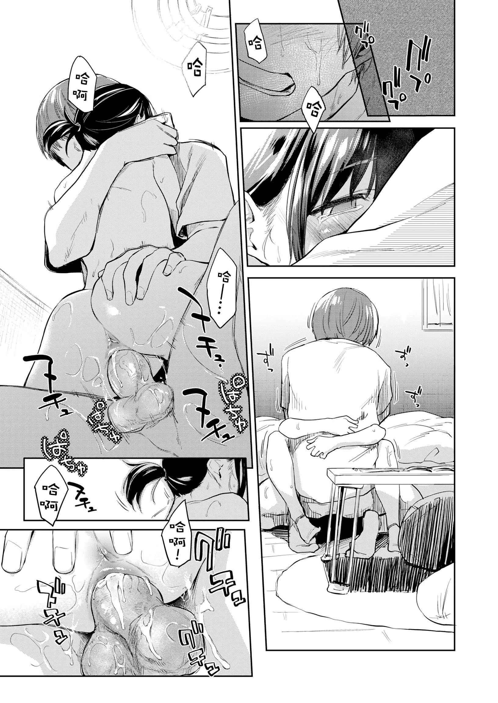 [日本漫画] DOLLS 纯肉体关系 单本,NTR,熟女人妻,女教师,巨乳大奶,女学生#[203P]-180