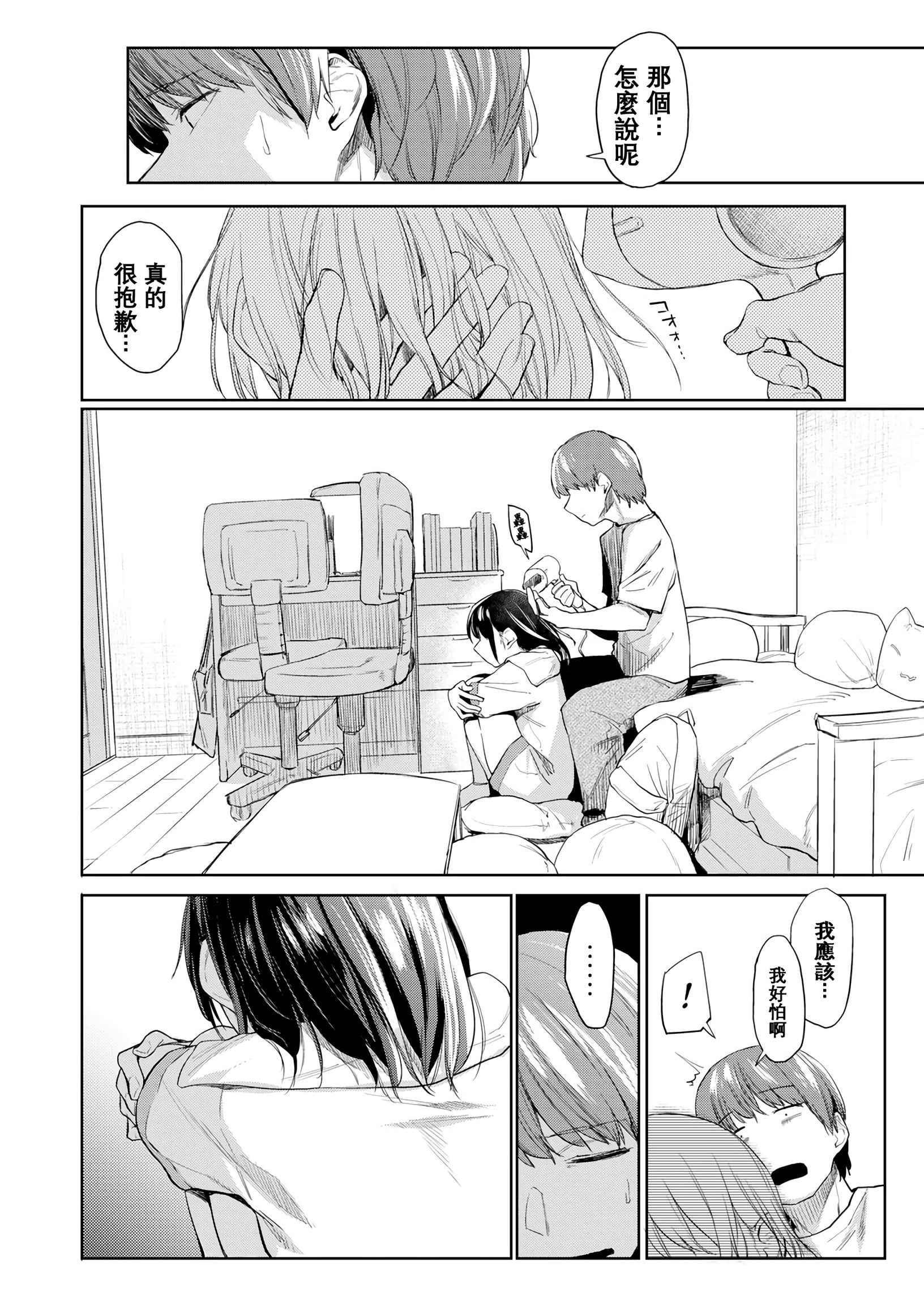 [日本漫画] DOLLS 纯肉体关系 单本,NTR,熟女人妻,女教师,巨乳大奶,女学生#[203P]-183