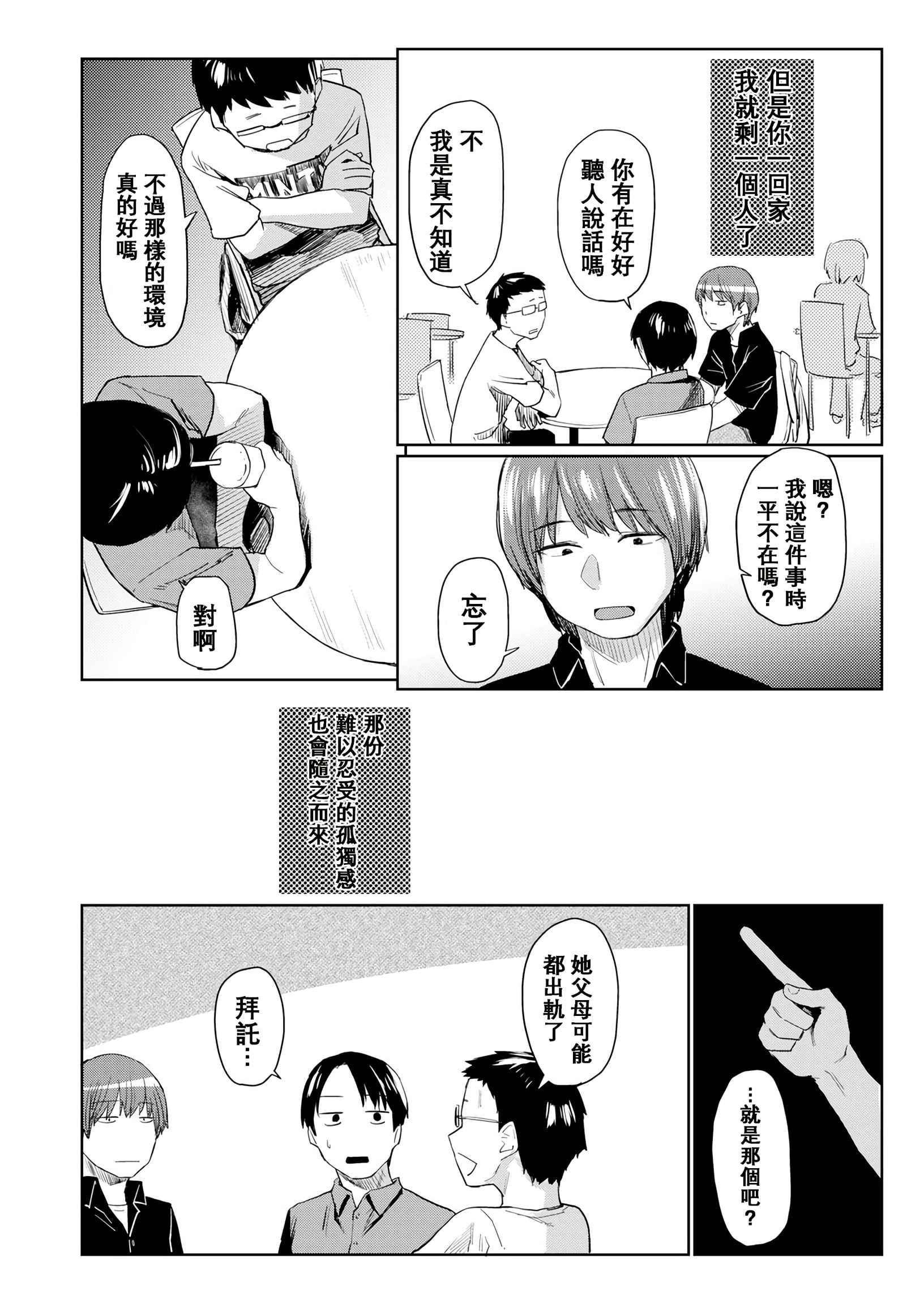[日本漫画] DOLLS 纯肉体关系 单本,NTR,熟女人妻,女教师,巨乳大奶,女学生#[203P]-185
