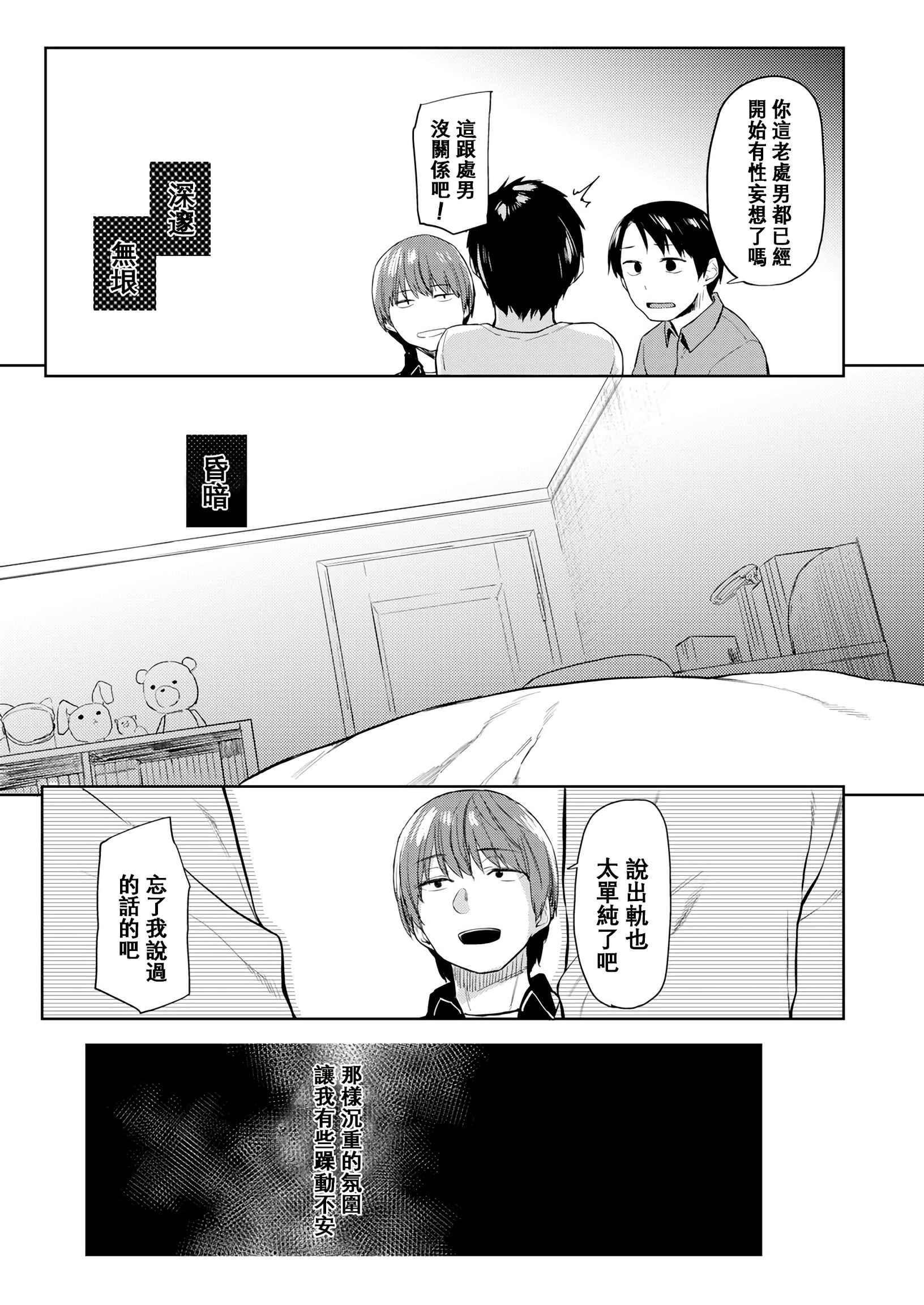 [日本漫画] DOLLS 纯肉体关系 单本,NTR,熟女人妻,女教师,巨乳大奶,女学生#[203P]-186