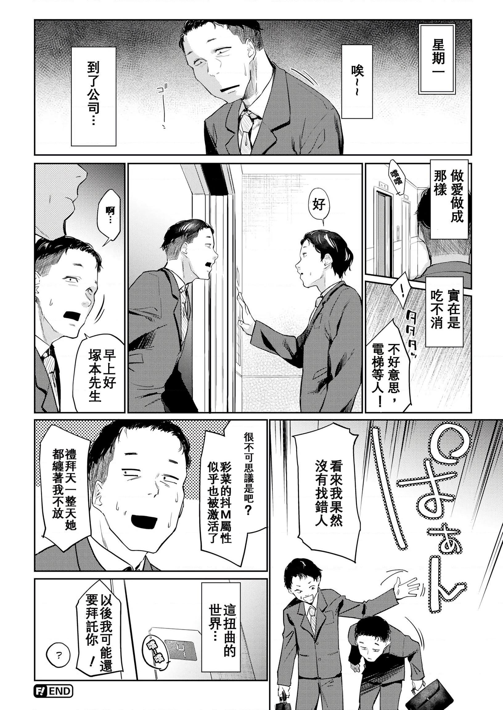 [日本漫画] DOLLS 纯肉体关系 单本,NTR,熟女人妻,女教师,巨乳大奶,女学生#[203P]-27