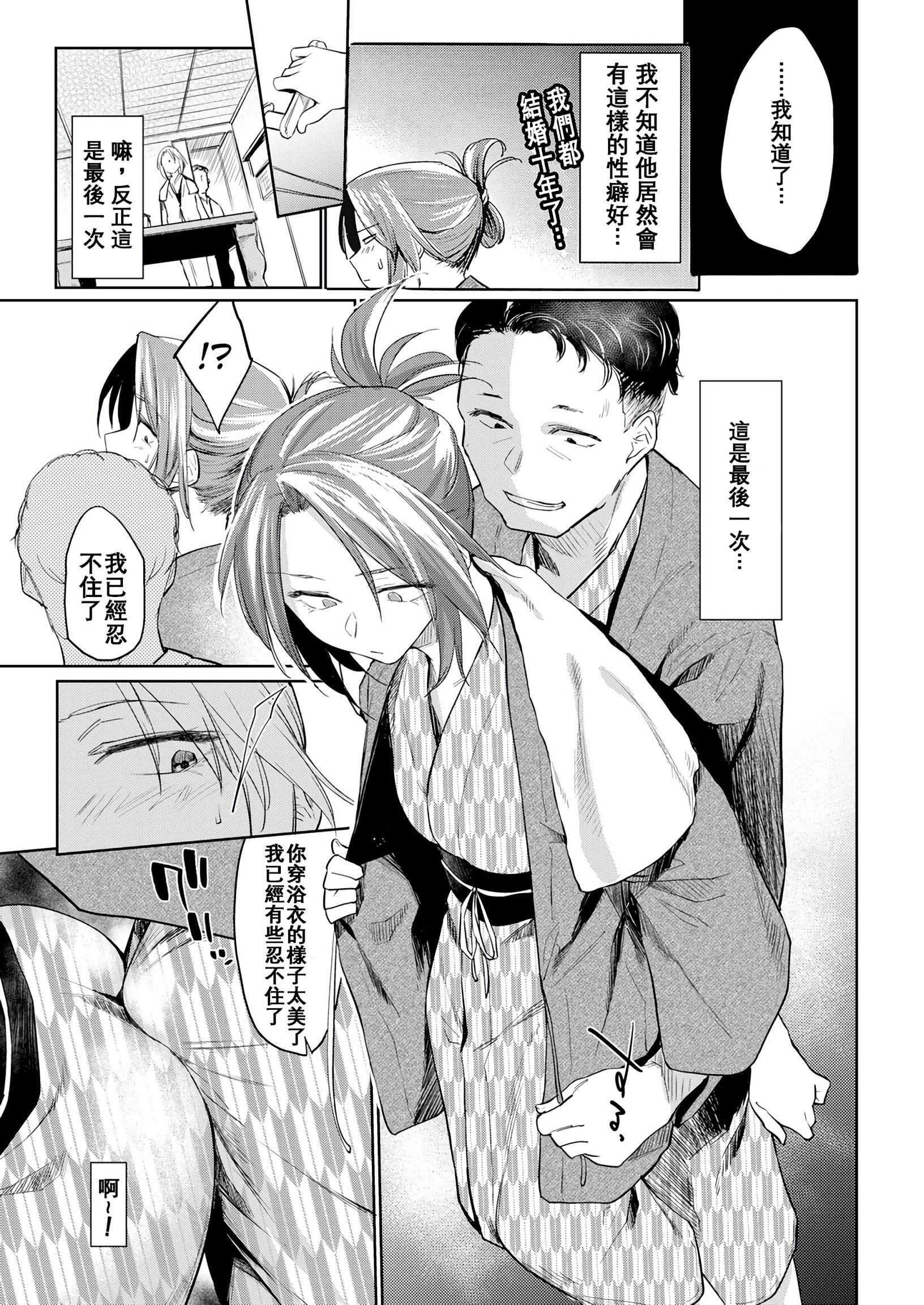 [日本漫画] DOLLS 纯肉体关系 单本,NTR,熟女人妻,女教师,巨乳大奶,女学生#[203P]-32