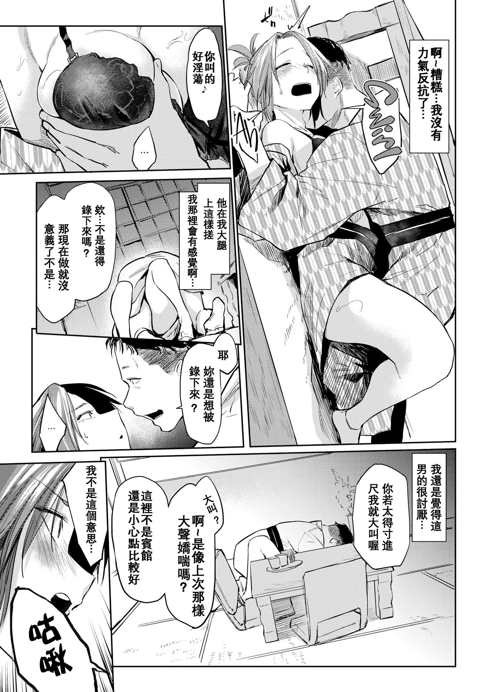 [日本漫画] DOLLS 纯肉体关系 单本,NTR,熟女人妻,女教师,巨乳大奶,女学生#[203P]-34