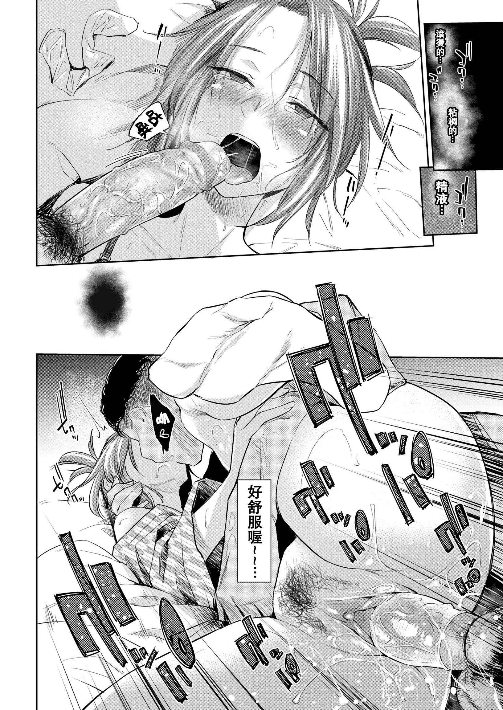 [日本漫画] DOLLS 纯肉体关系 单本,NTR,熟女人妻,女教师,巨乳大奶,女学生#[203P]-47
