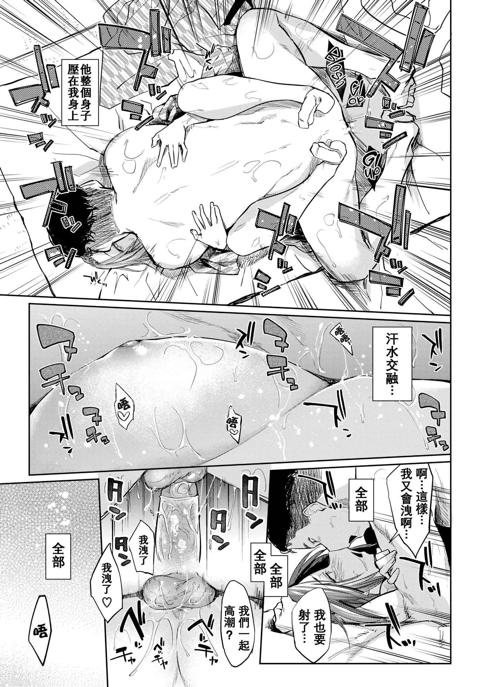 [日本漫画] DOLLS 纯肉体关系 单本,NTR,熟女人妻,女教师,巨乳大奶,女学生#[203P]-50