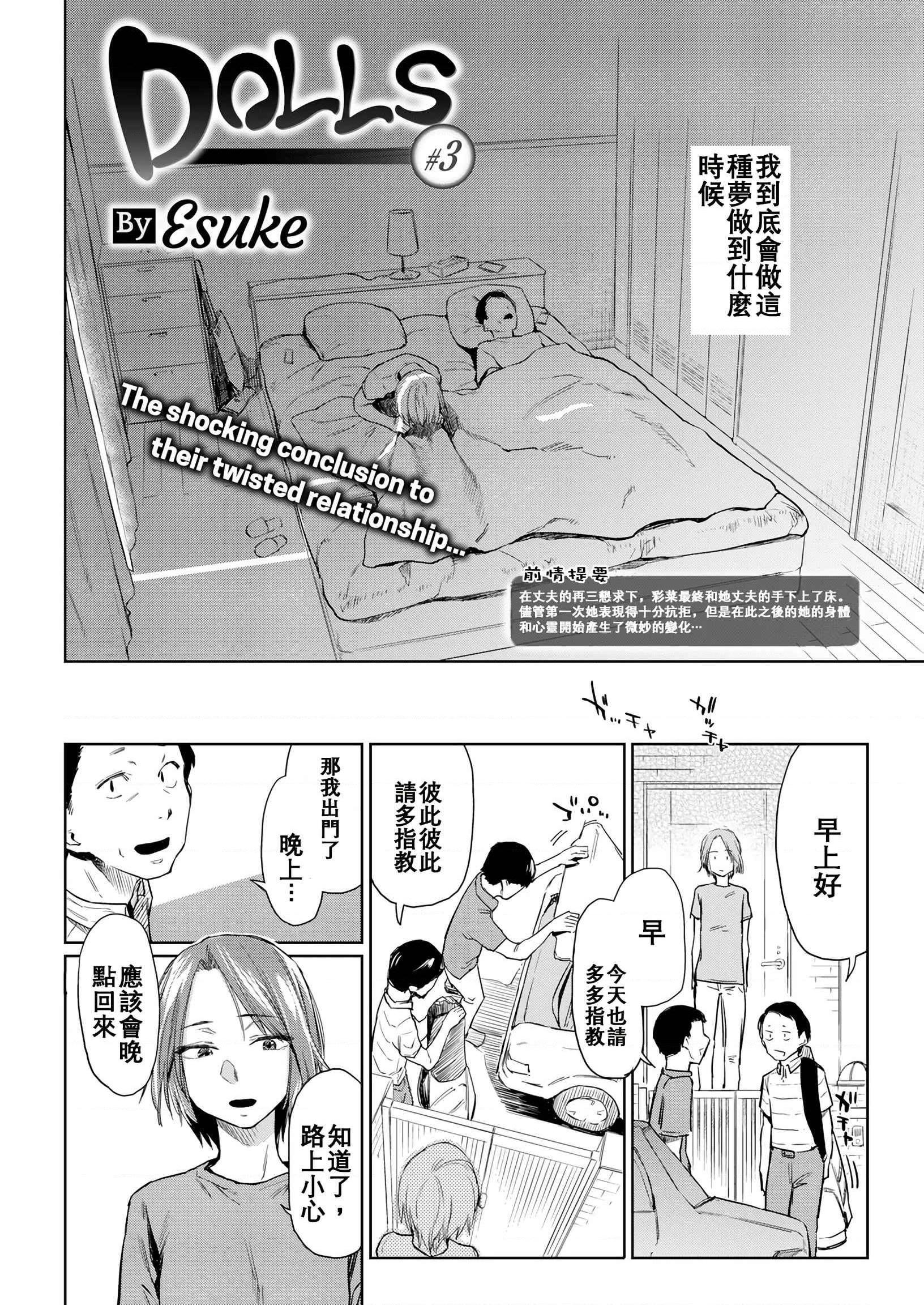 [日本漫画] DOLLS 纯肉体关系 单本,NTR,熟女人妻,女教师,巨乳大奶,女学生#[203P]-57