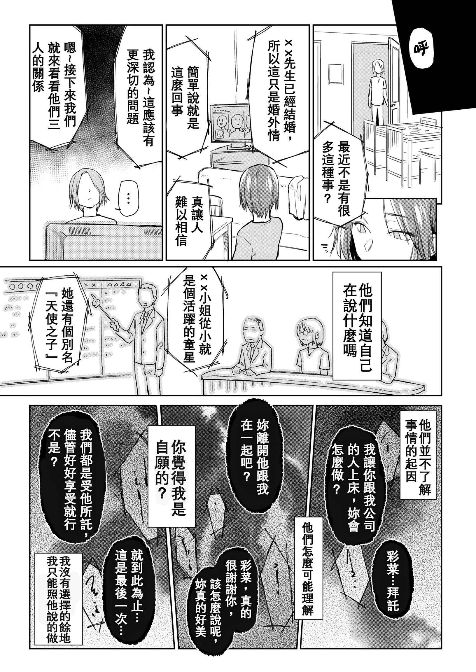 [日本漫画] DOLLS 纯肉体关系 单本,NTR,熟女人妻,女教师,巨乳大奶,女学生#[203P]-58