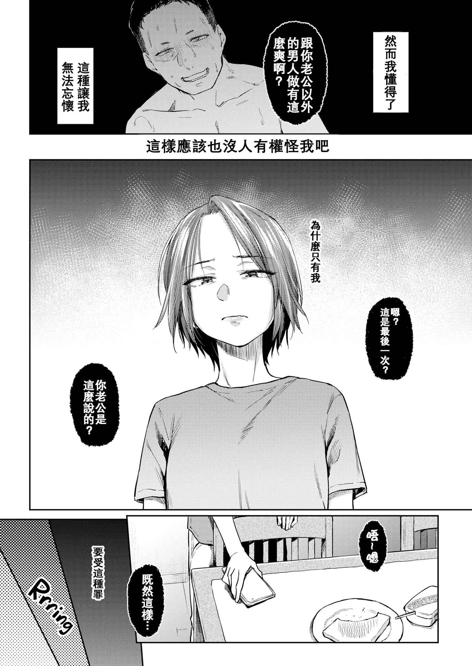 [日本漫画] DOLLS 纯肉体关系 单本,NTR,熟女人妻,女教师,巨乳大奶,女学生#[203P]-59