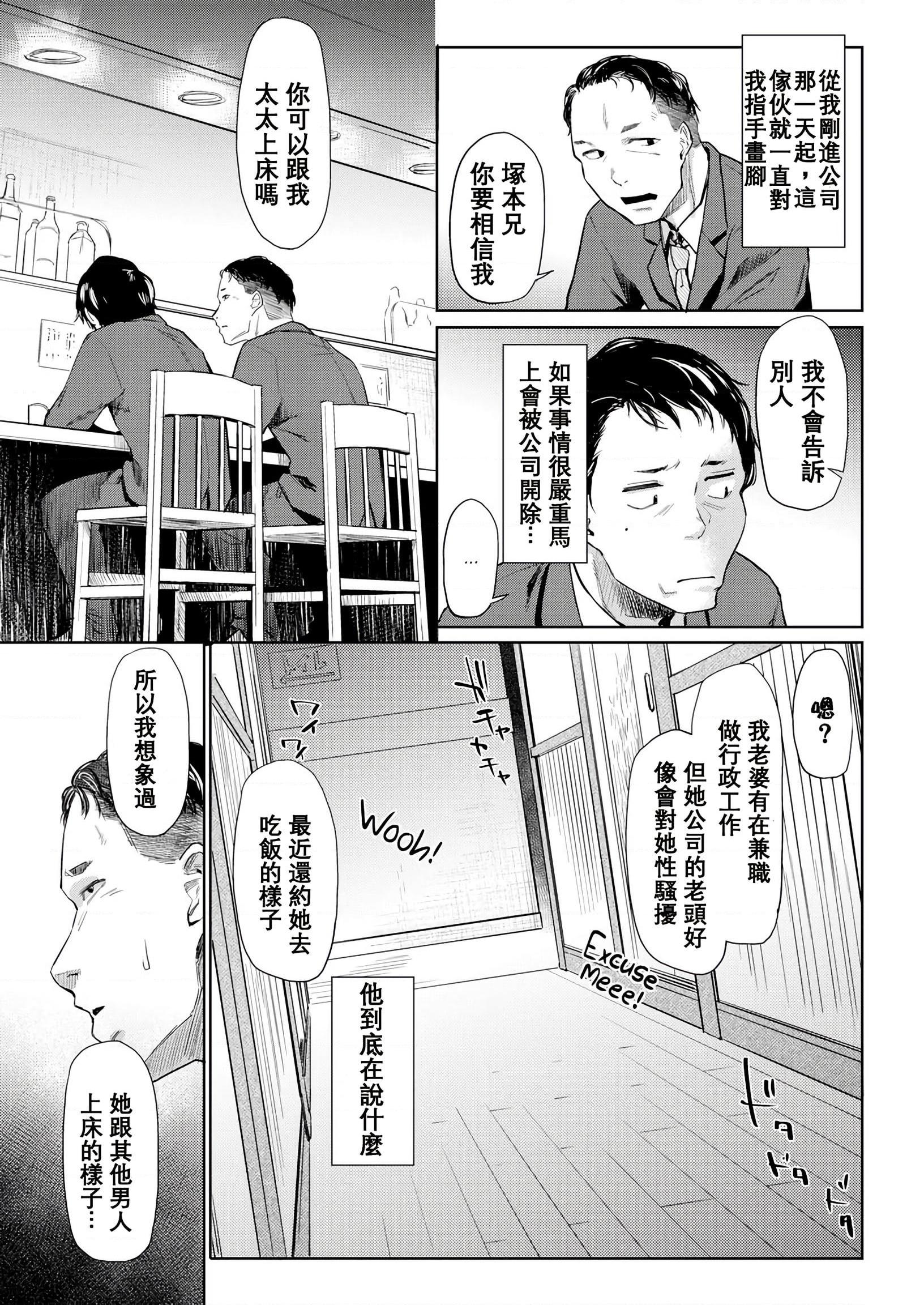 [日本漫画] DOLLS 纯肉体关系 单本,NTR,熟女人妻,女教师,巨乳大奶,女学生#[203P]-6