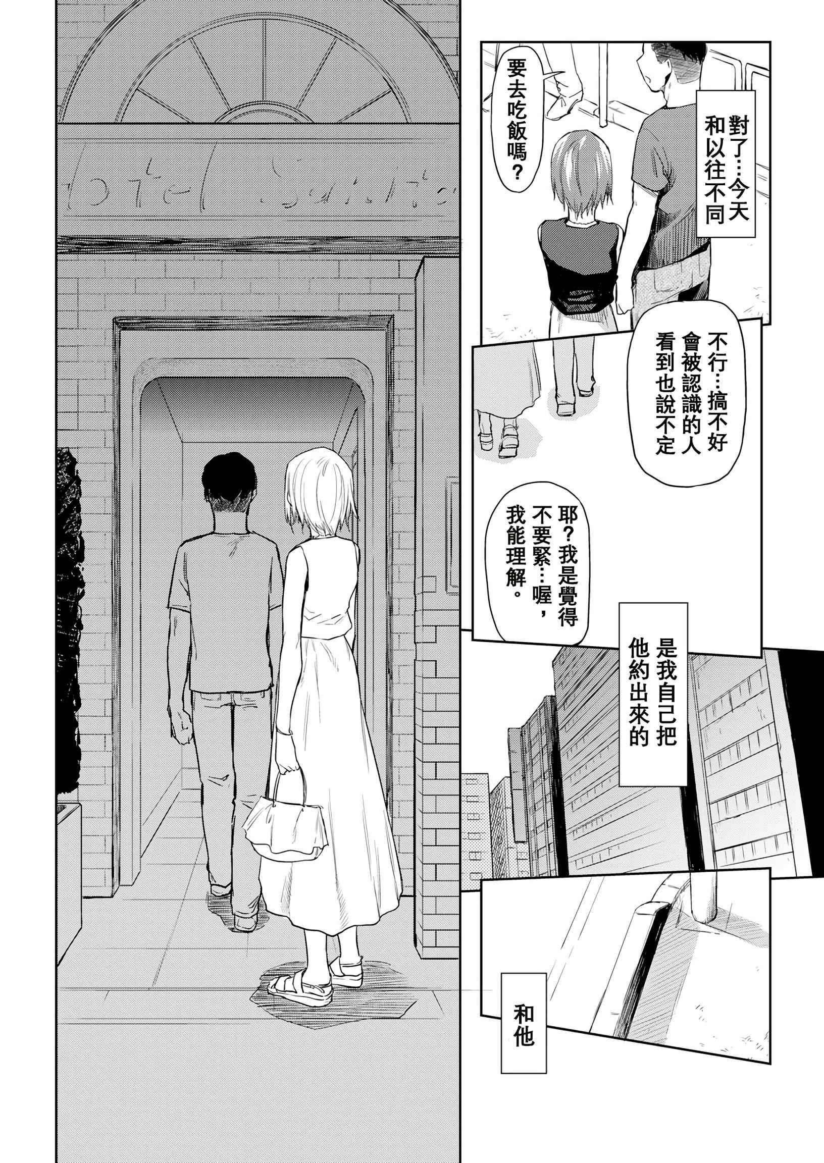 [日本漫画] DOLLS 纯肉体关系 单本,NTR,熟女人妻,女教师,巨乳大奶,女学生#[203P]-61