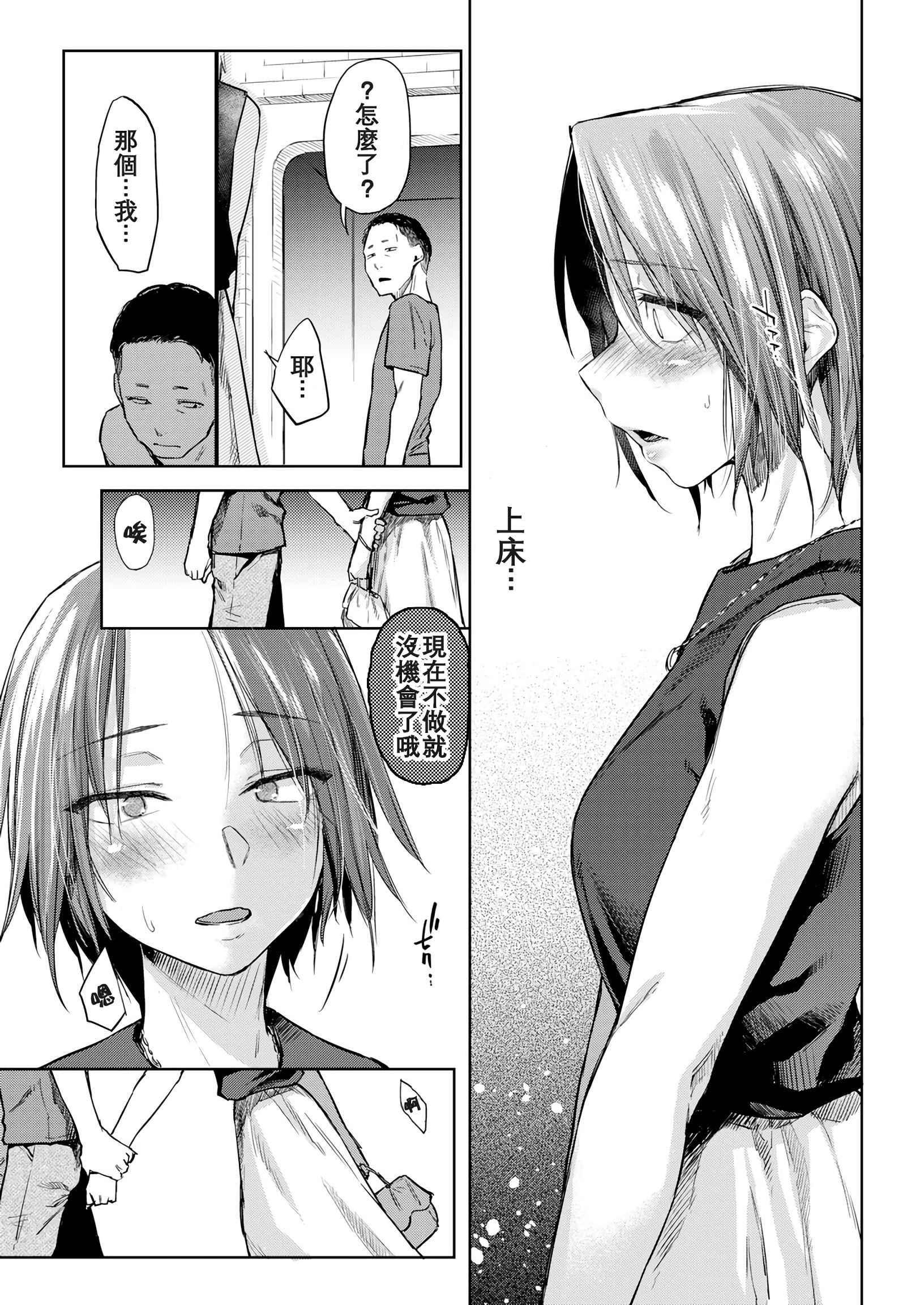 [日本漫画] DOLLS 纯肉体关系 单本,NTR,熟女人妻,女教师,巨乳大奶,女学生#[203P]-62