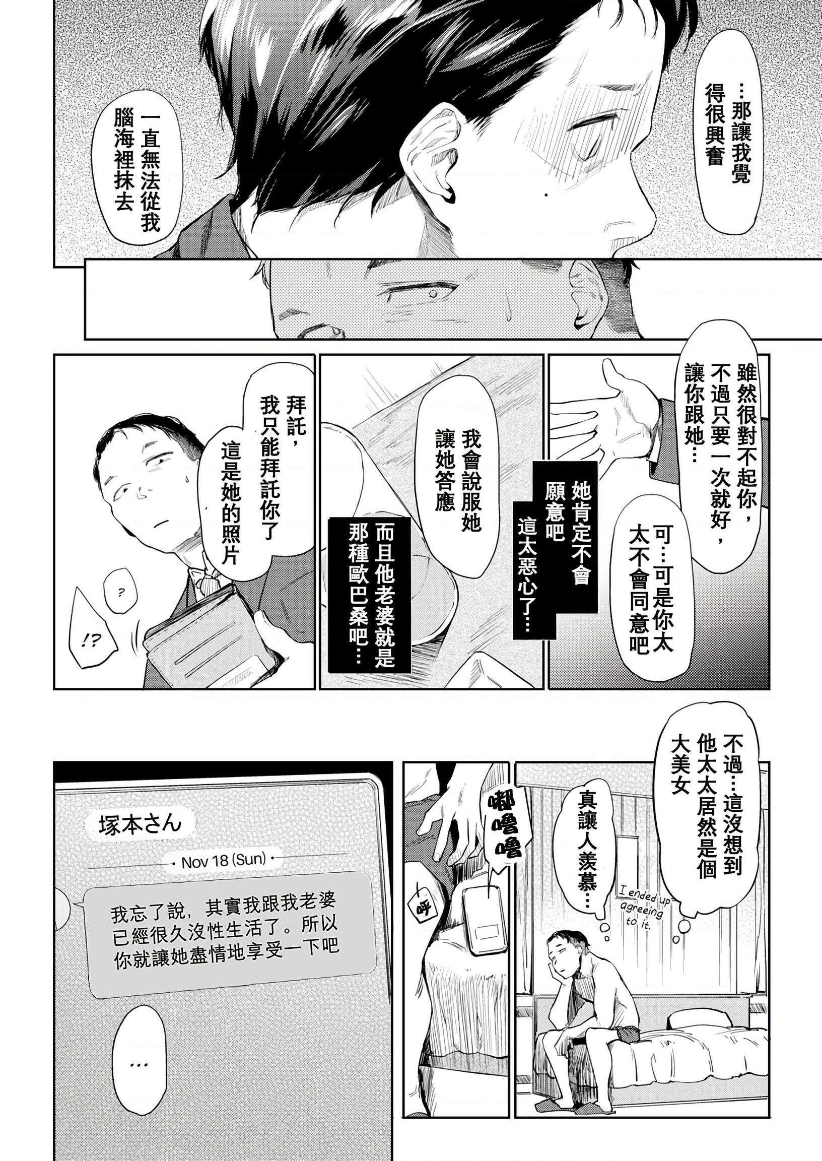 [日本漫画] DOLLS 纯肉体关系 单本,NTR,熟女人妻,女教师,巨乳大奶,女学生#[203P]-7
