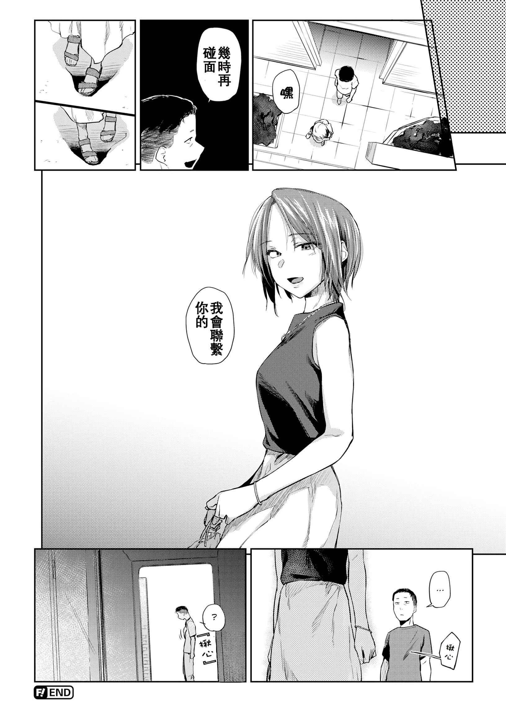 [日本漫画] DOLLS 纯肉体关系 单本,NTR,熟女人妻,女教师,巨乳大奶,女学生#[203P]-83