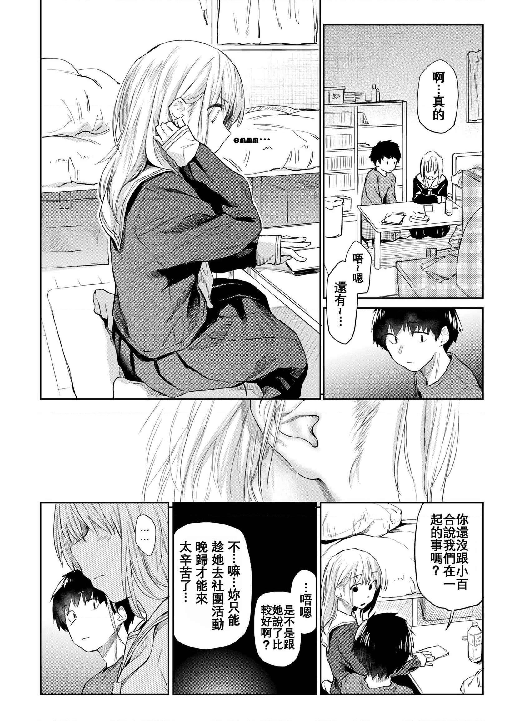 [日本漫画] DOLLS 纯肉体关系 单本,NTR,熟女人妻,女教师,巨乳大奶,女学生#[203P]-87