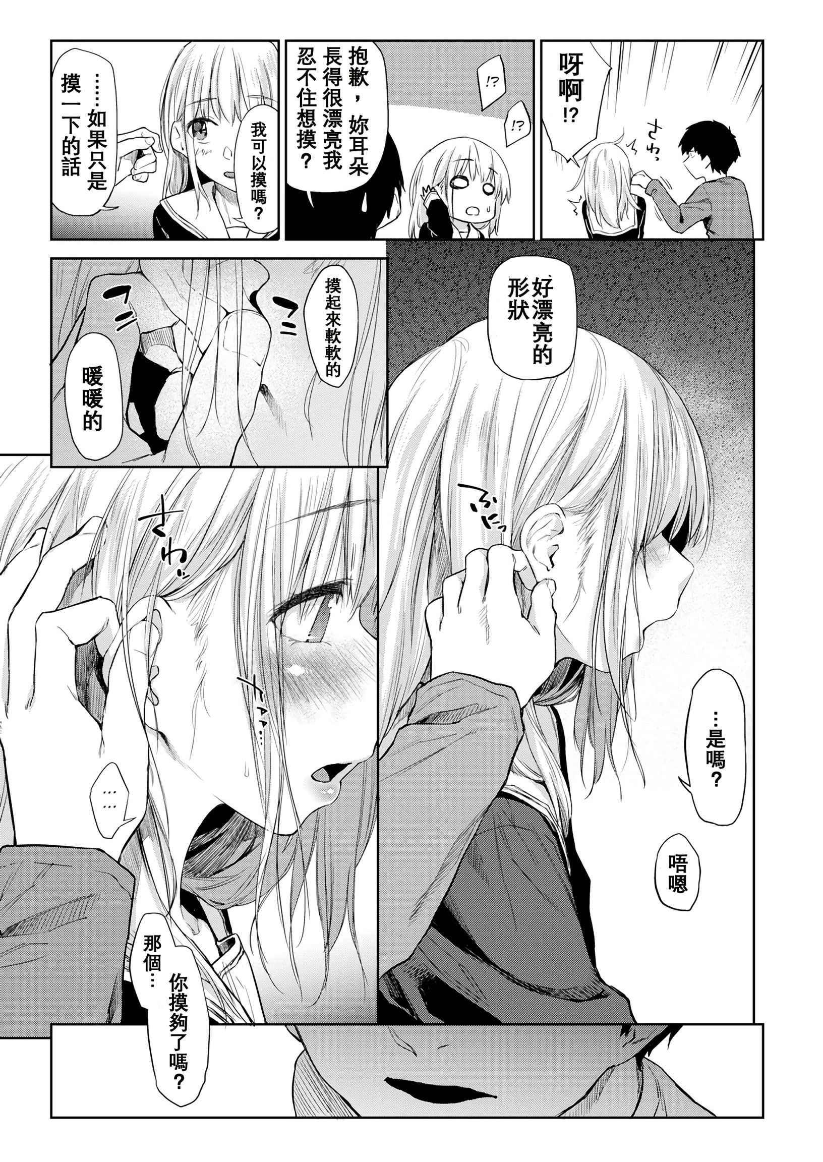 [日本漫画] DOLLS 纯肉体关系 单本,NTR,熟女人妻,女教师,巨乳大奶,女学生#[203P]-88