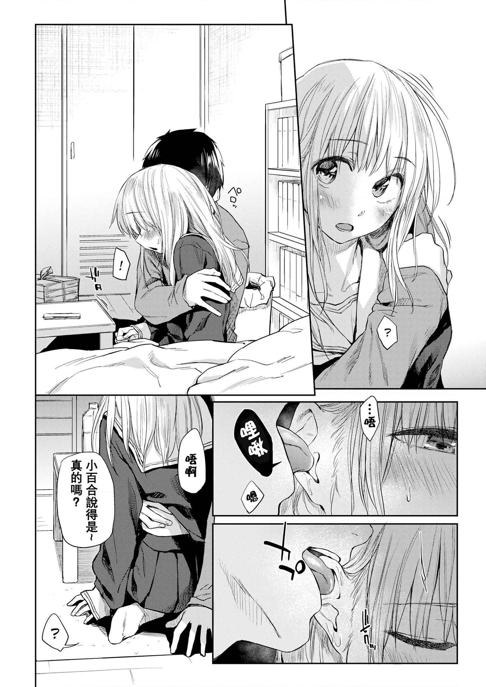 [日本漫画] DOLLS 纯肉体关系 单本,NTR,熟女人妻,女教师,巨乳大奶,女学生#[203P]-89