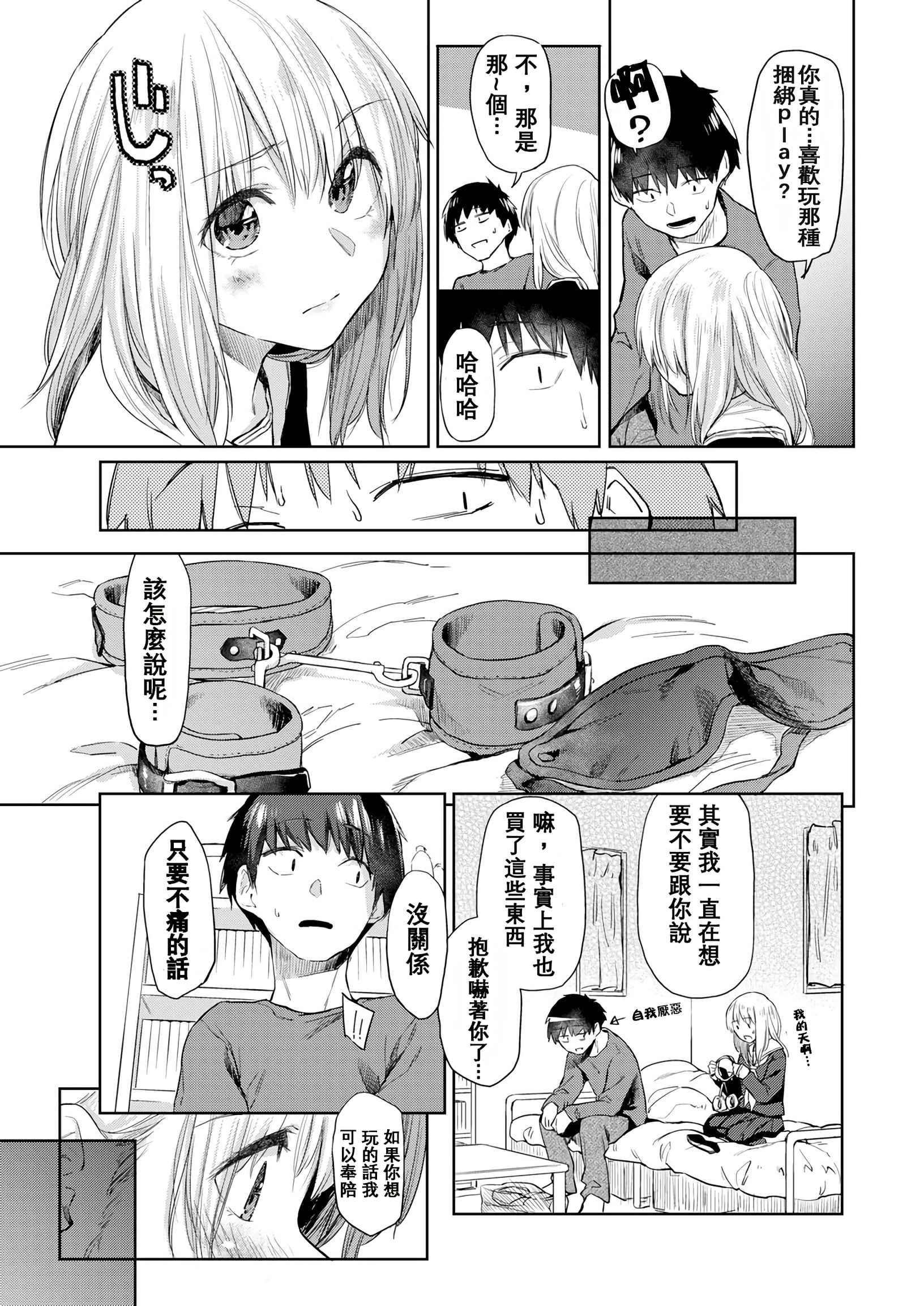 [日本漫画] DOLLS 纯肉体关系 单本,NTR,熟女人妻,女教师,巨乳大奶,女学生#[203P]-90