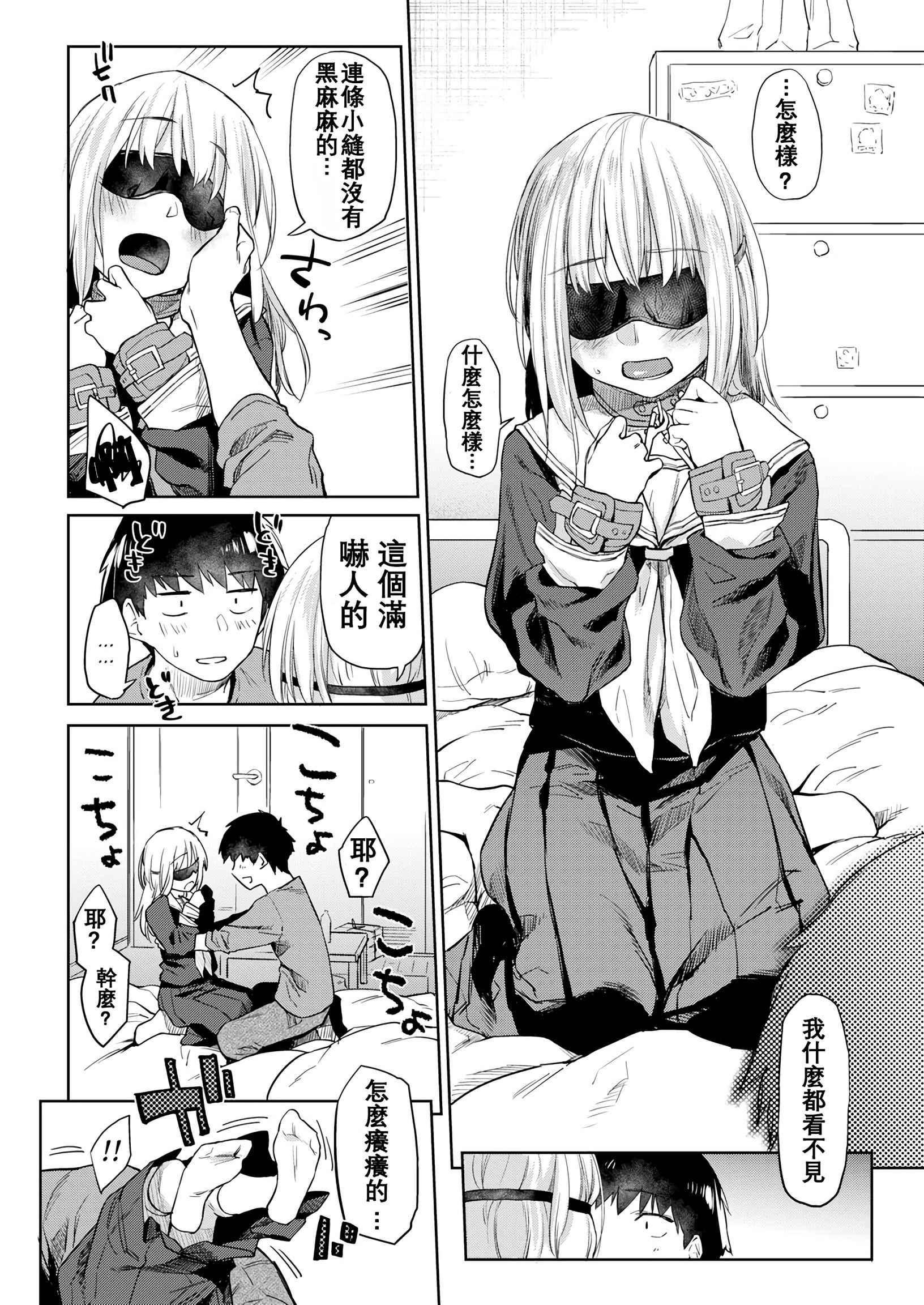 [日本漫画] DOLLS 纯肉体关系 单本,NTR,熟女人妻,女教师,巨乳大奶,女学生#[203P]-91