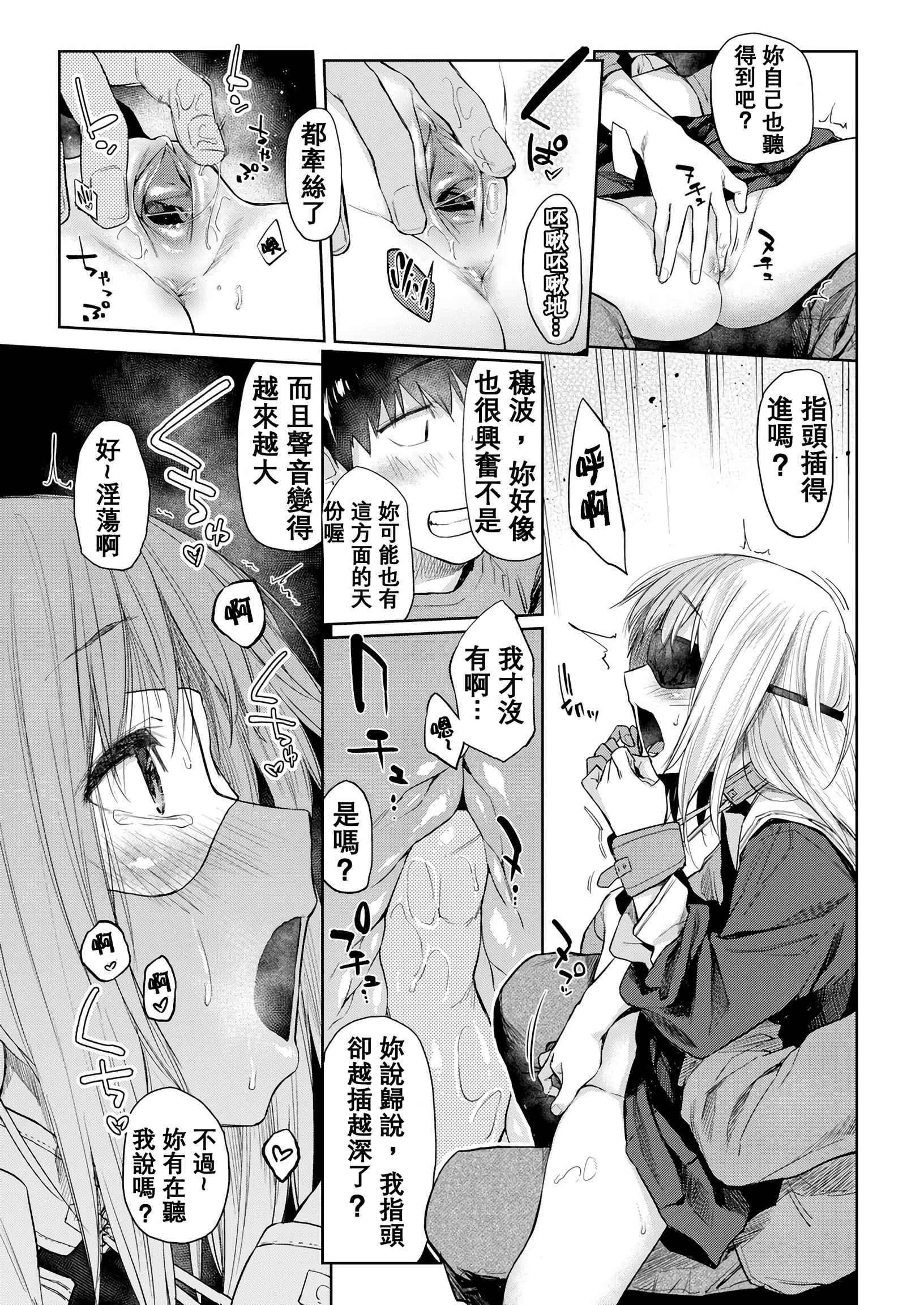 [日本漫画] DOLLS 纯肉体关系 单本,NTR,熟女人妻,女教师,巨乳大奶,女学生#[203P]-94