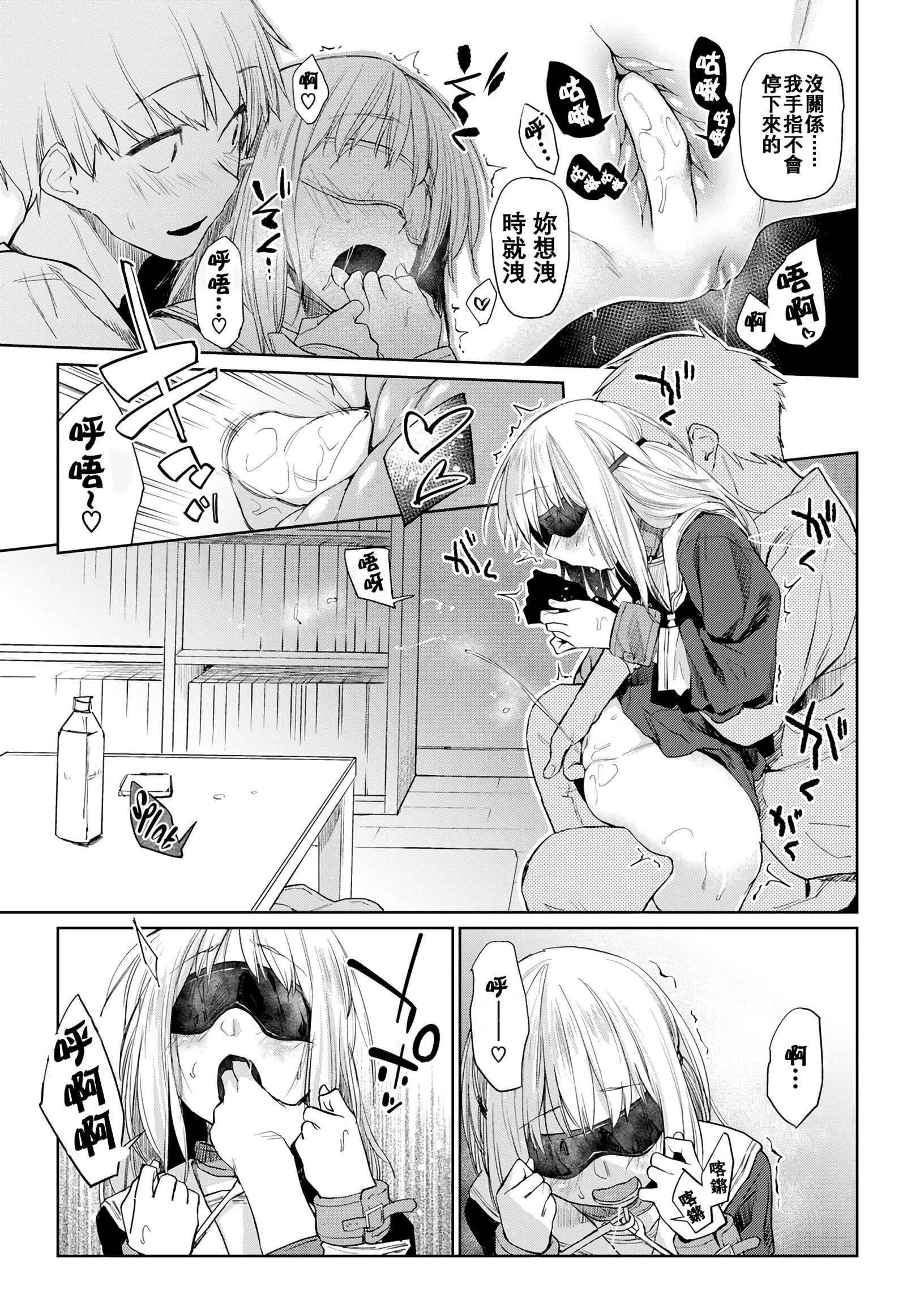 [日本漫画] DOLLS 纯肉体关系 单本,NTR,熟女人妻,女教师,巨乳大奶,女学生#[203P]-96