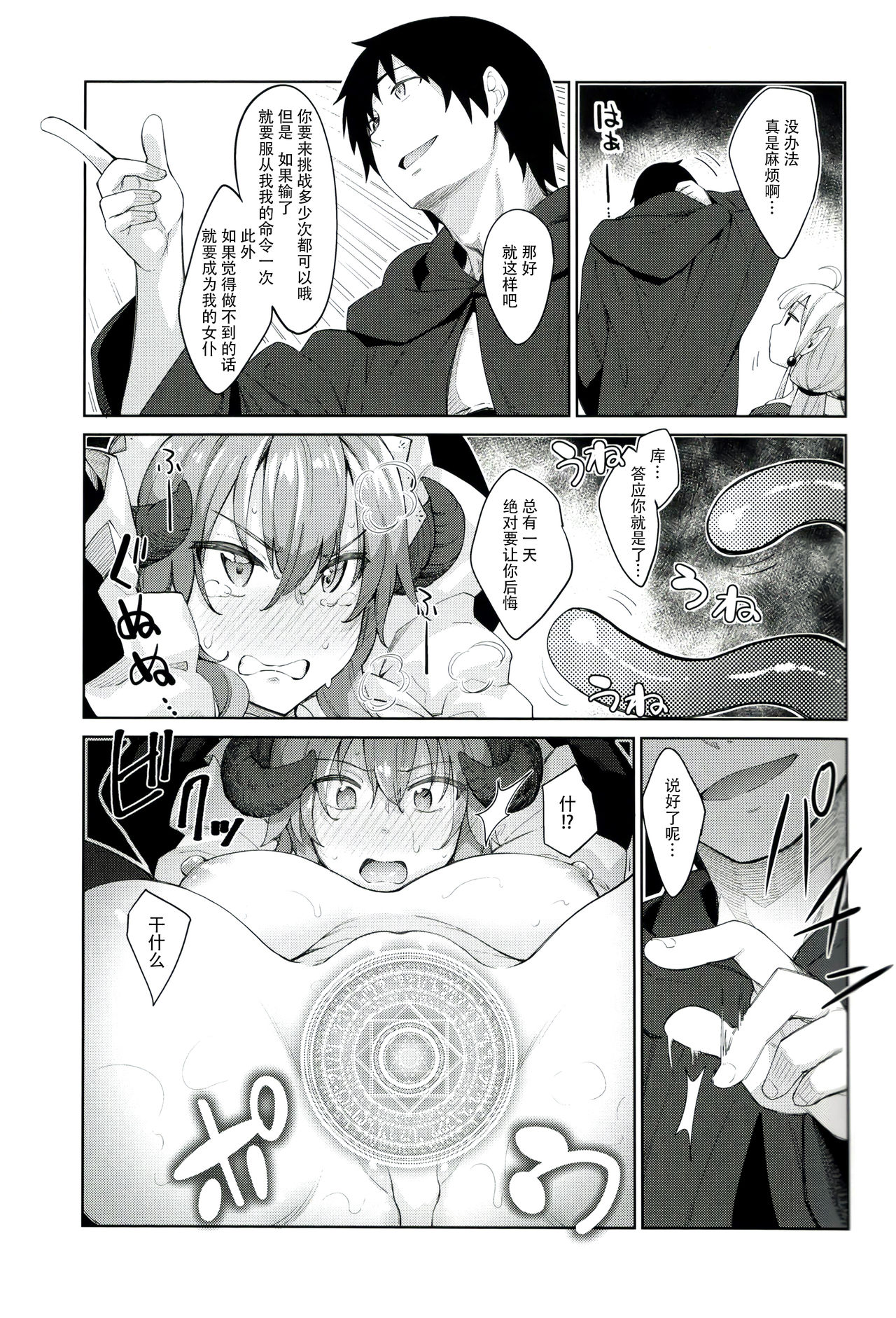 [日本漫画] 異世界来たので魔法をスケベな事に利用しようと思うIII 单本,女仆,巨乳大奶,黑丝丝袜,高潮潮吹#[37P]-9