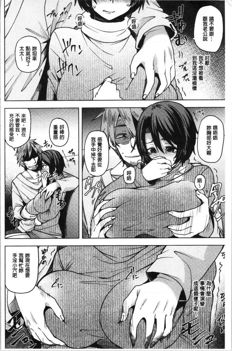[日本漫画] 年轻妻子正盛放 单本,NTR,巨乳大奶,黑丝丝袜,巨尻#[18P]-10