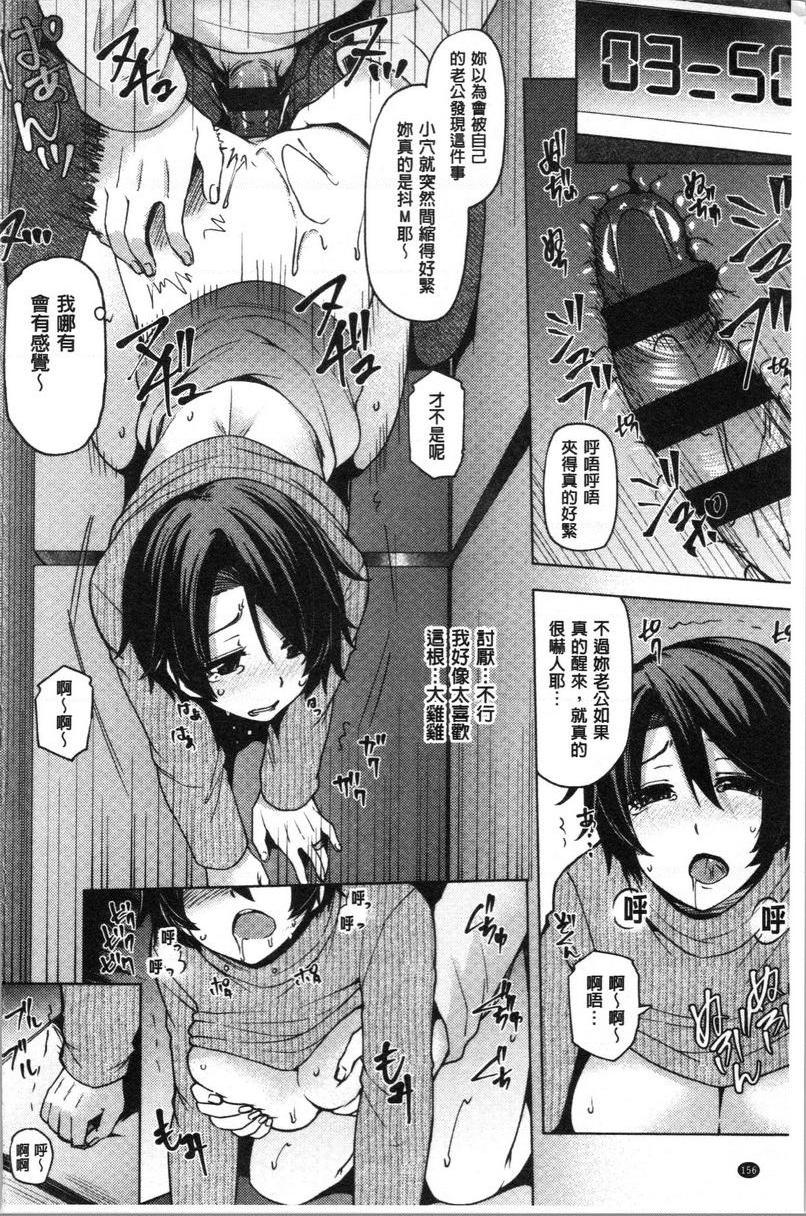 [日本漫画] 年轻妻子正盛放 单本,NTR,巨乳大奶,黑丝丝袜,巨尻#[30P]-16