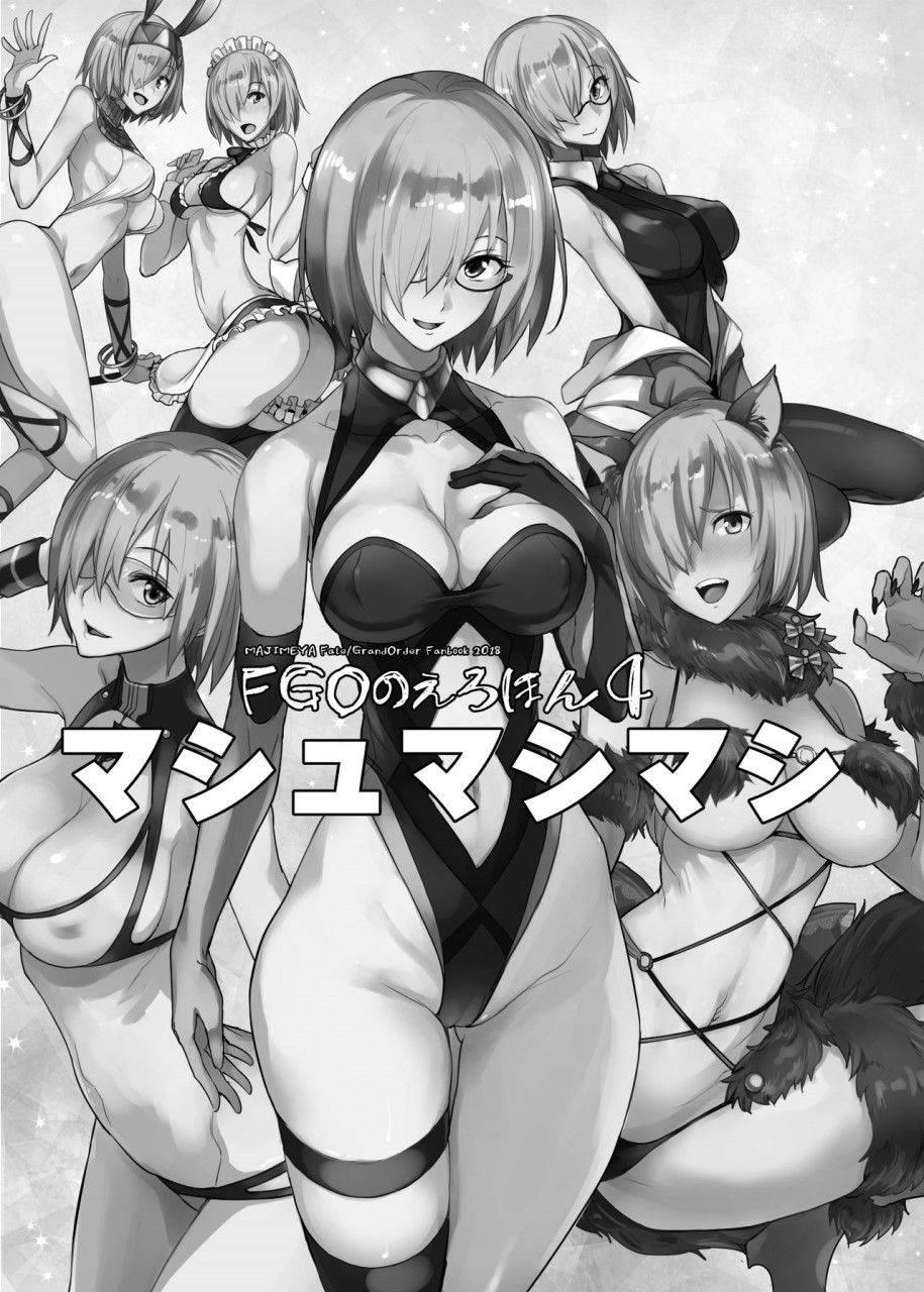 [日本漫画] FGOのえろほん4 マシュマシマシ (Fate/Grand Order) 同人,巨乳大奶,OL,黑丝丝袜,水手服#[29P]-4