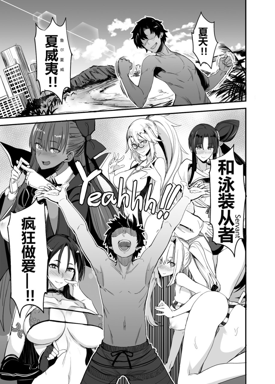 [日本漫画] FGOのえろほん4 マシュマシマシ (Fate/Grand Order) 同人,巨乳大奶,OL,黑丝丝袜,水手服#[29P]-6