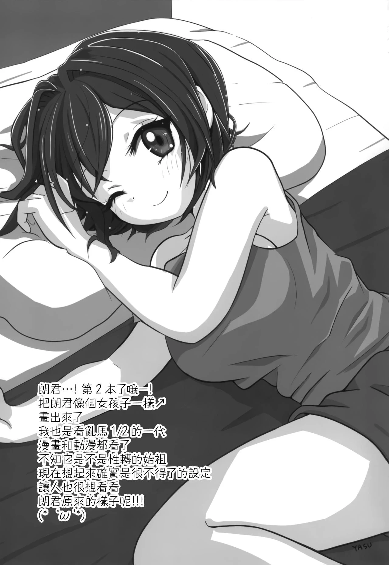 [日本漫画] TS郎君之性生活 单本,巨乳大奶,女学生,cosplay,性转换#[22P]-20