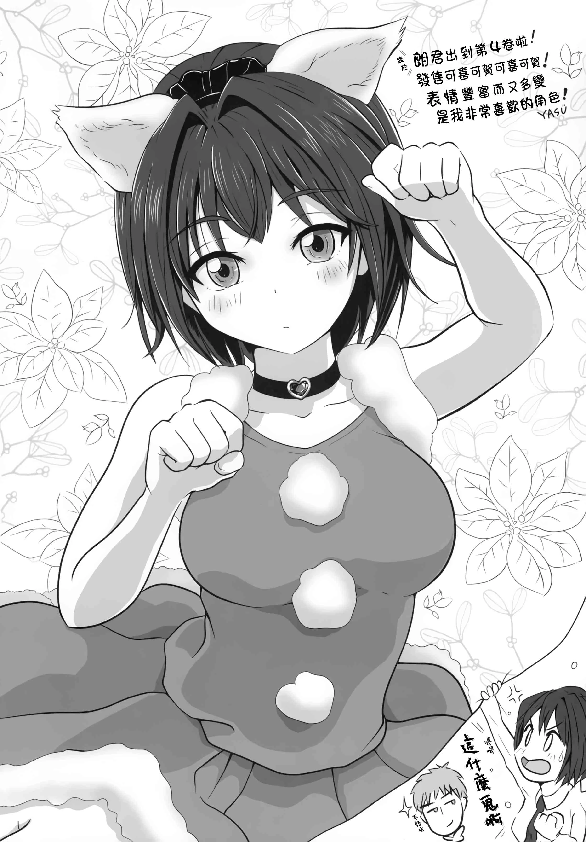 [日本漫画] TS郎君之性生活 单本,巨乳大奶,女学生,cosplay,性转换#[26P]-23