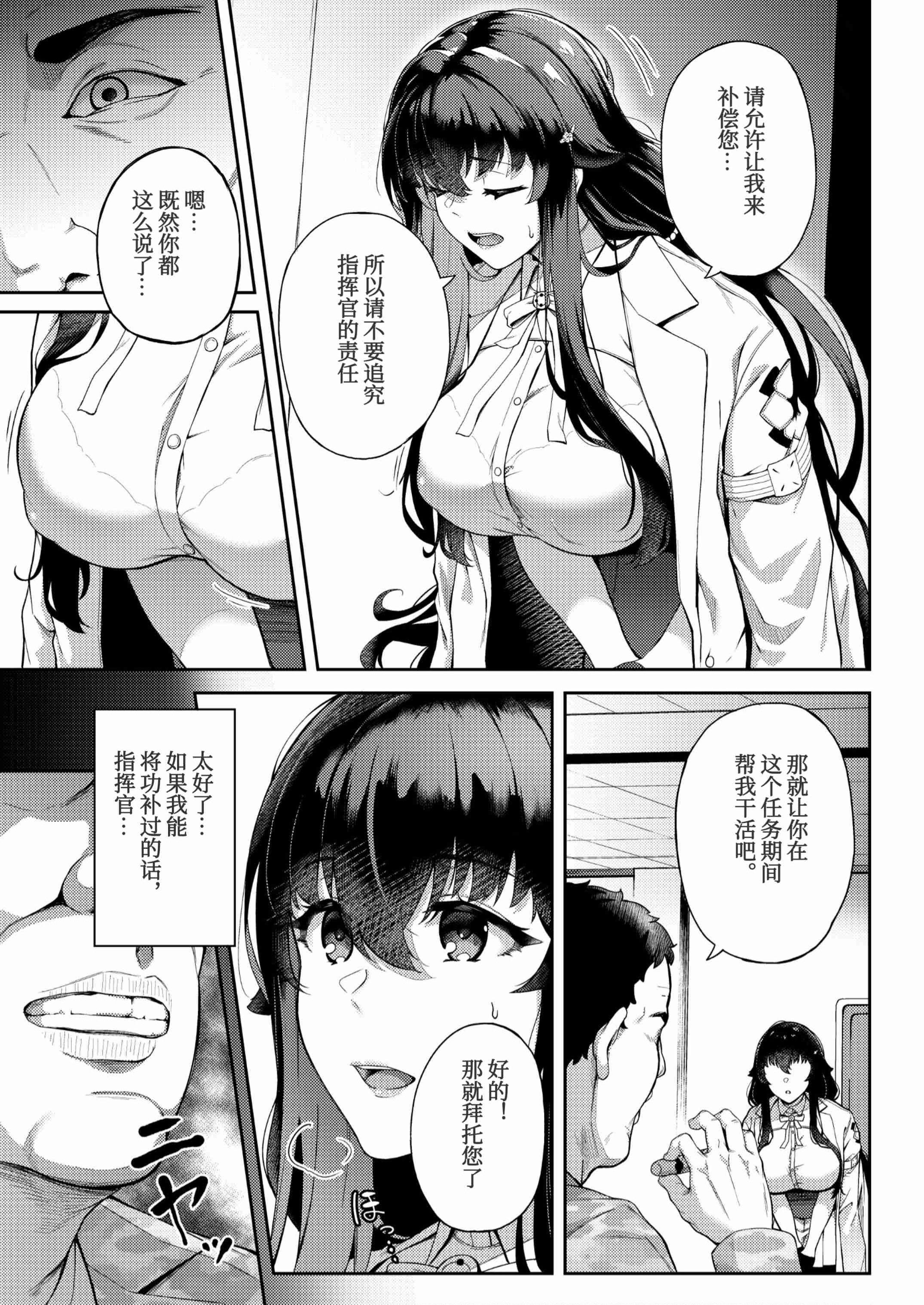 [日本漫画] 被困航线中 同人,NTR,巨乳大奶#[46P]-11