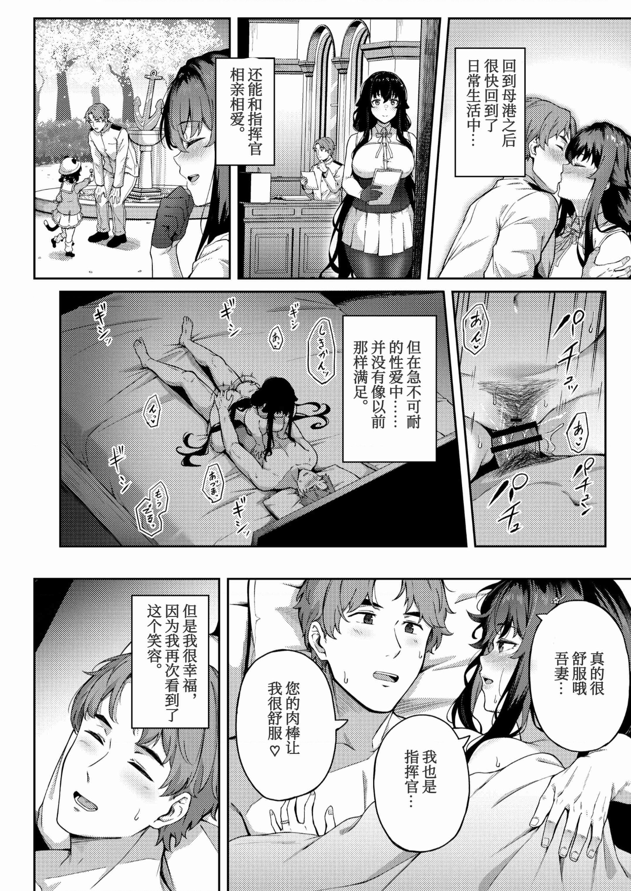 [日本漫画] 被困航线中 同人,NTR,巨乳大奶#[46P]-30