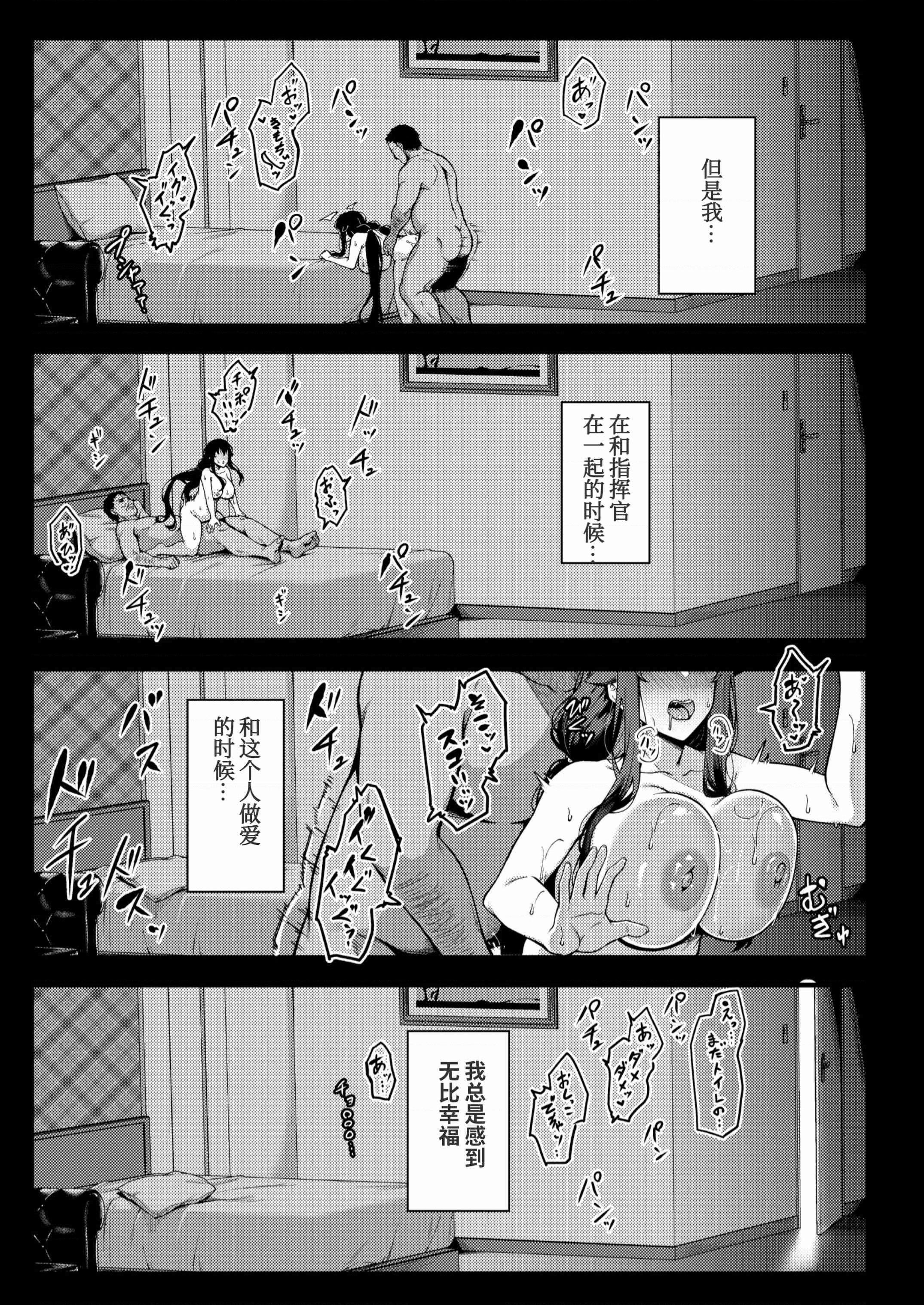 [日本漫画] 被困航线中 同人,NTR,巨乳大奶#[46P]-37