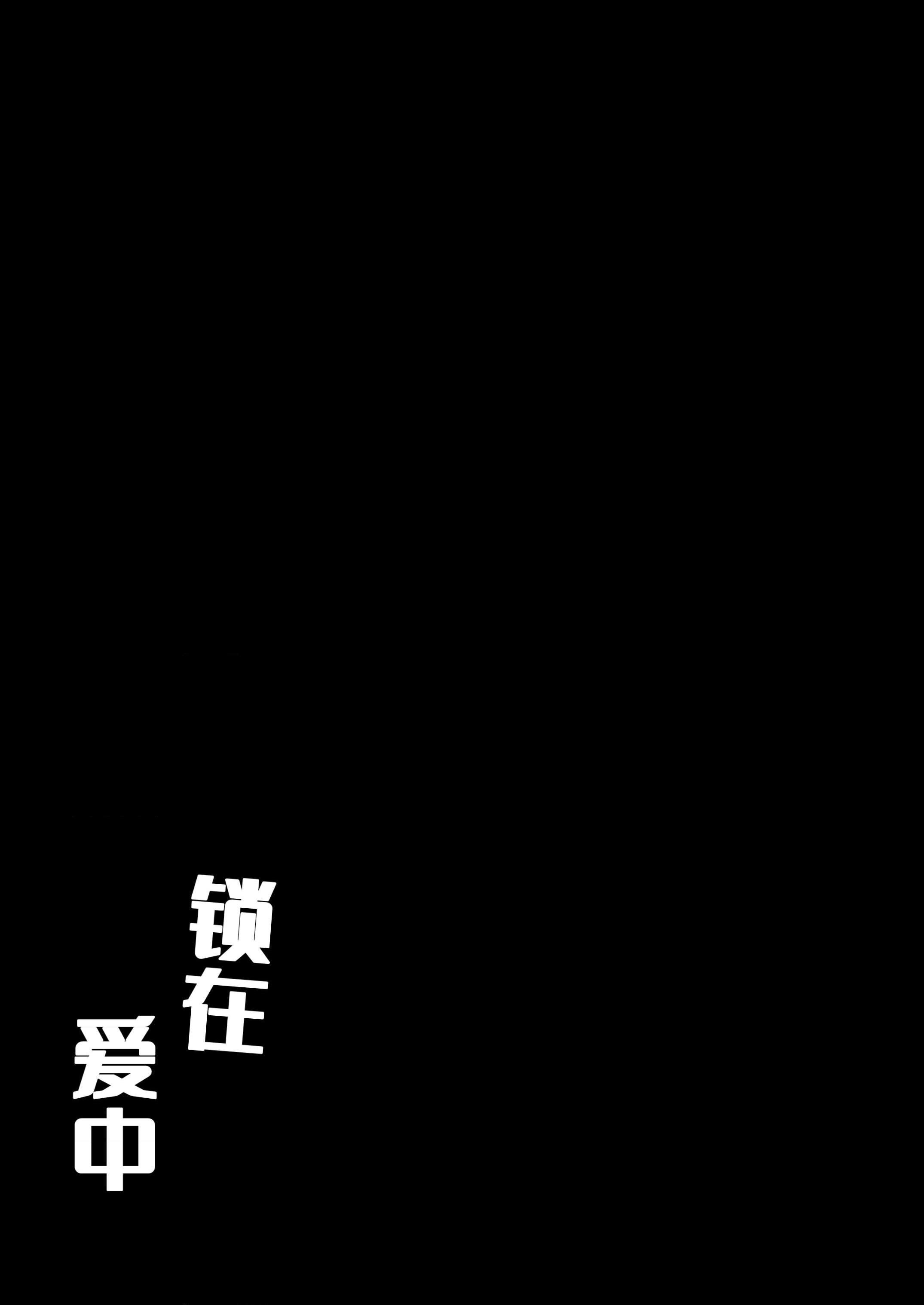 [日本漫画] 被困航线中 同人,NTR,巨乳大奶#[46P]-44