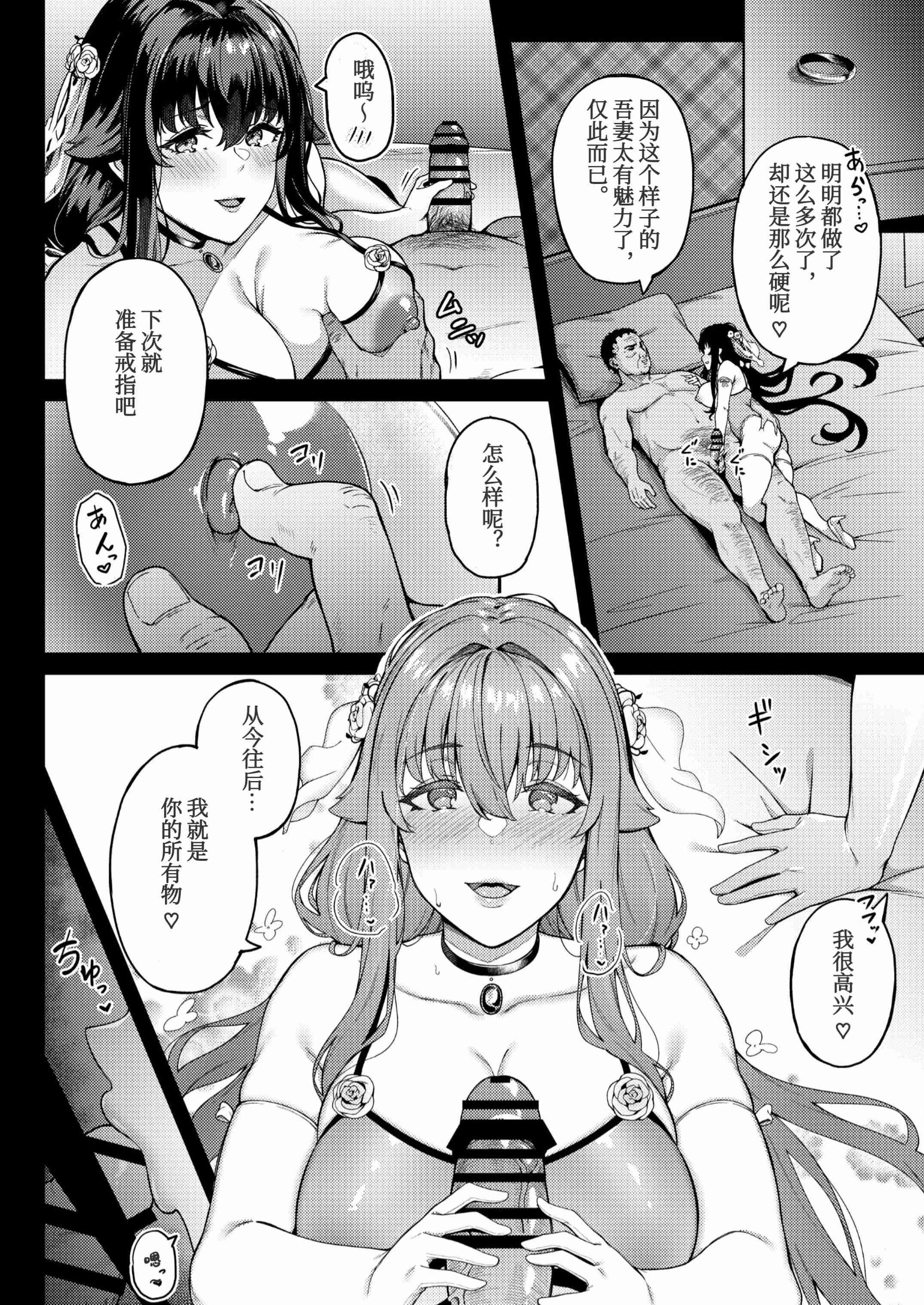 [日本漫画] 被困航线中 同人,NTR,巨乳大奶#[46P]-45