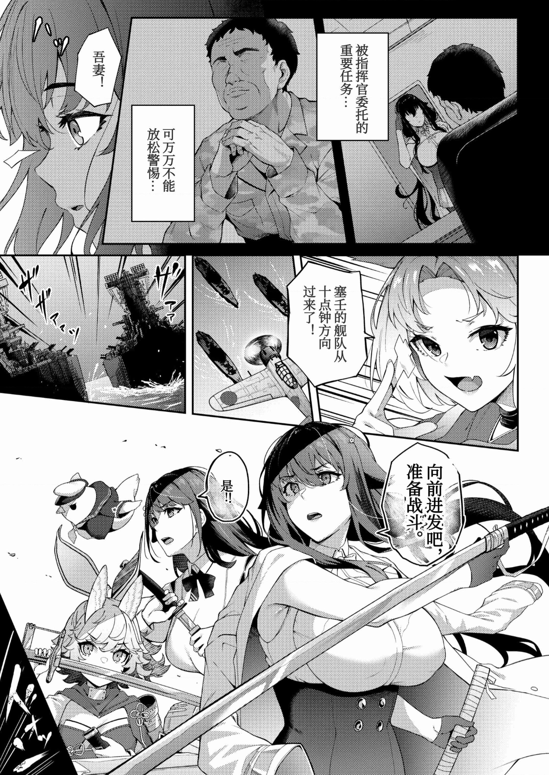 [日本漫画] 被困航线中 同人,NTR,巨乳大奶#[46P]-9