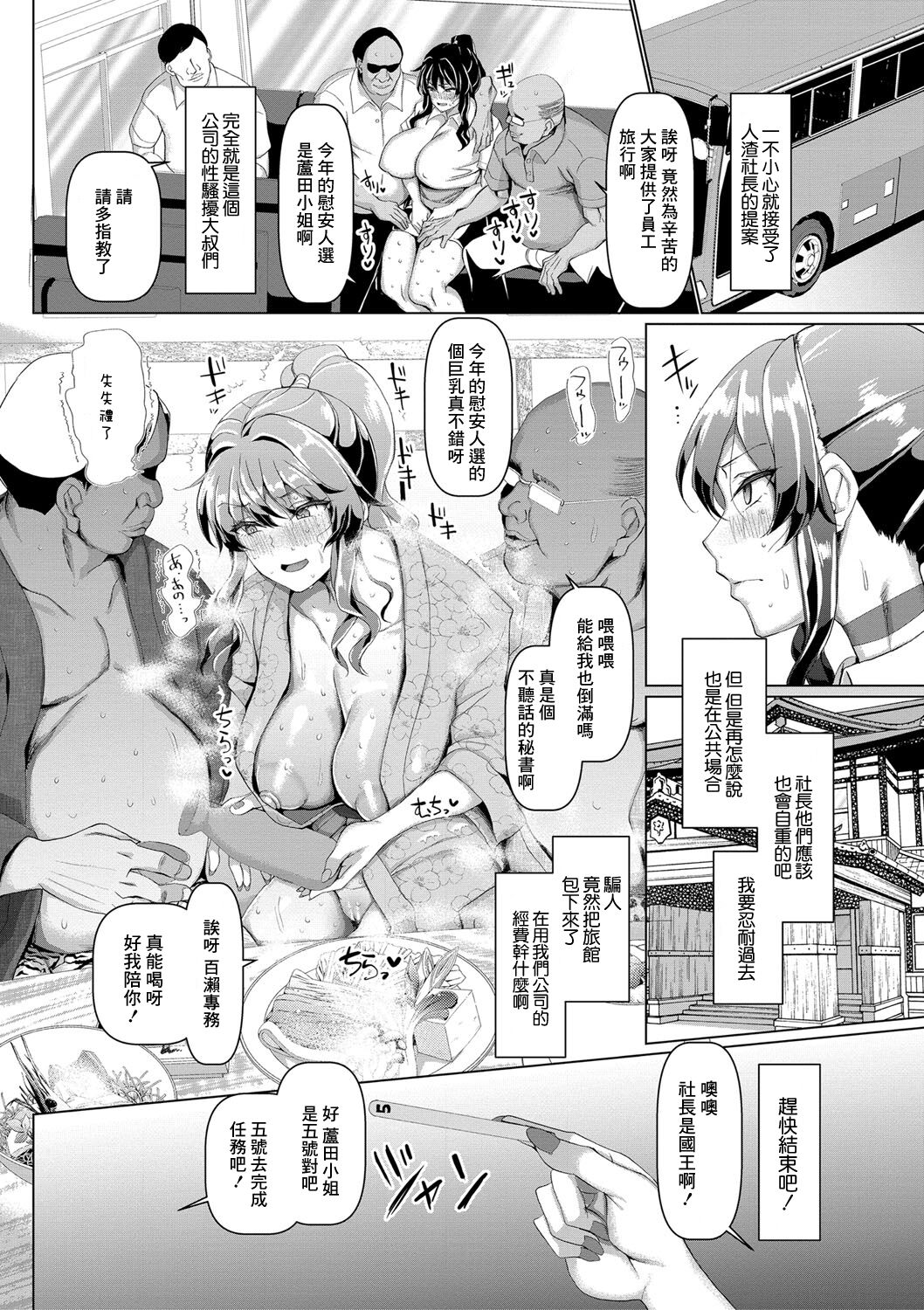 [日本漫画] セクハラ撲滅!わいせつ秘書体験 单本,高潮潮吹,黑丝丝袜,熟女人妻#[30P]-20
