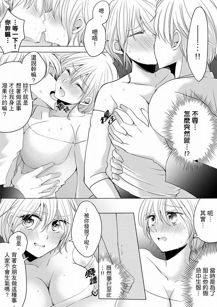 [日本漫画] 未经许可禁止插入 单本,巨乳大奶#[17P]-8