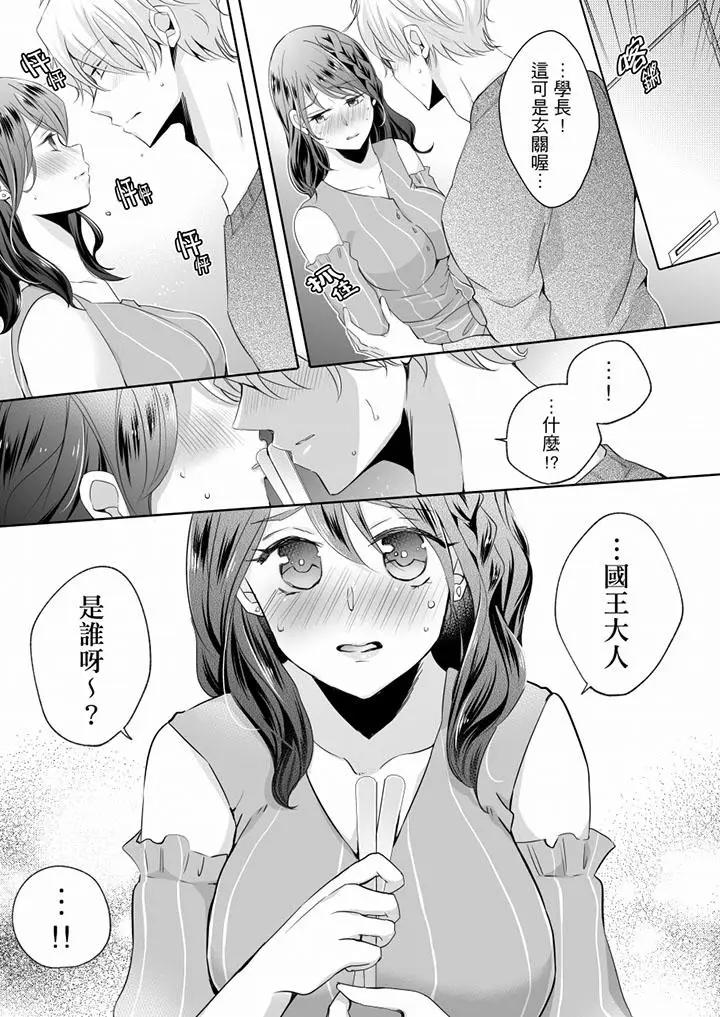 [日本漫画] 未经许可禁止插入 单本,巨乳大奶#[14P]-5
